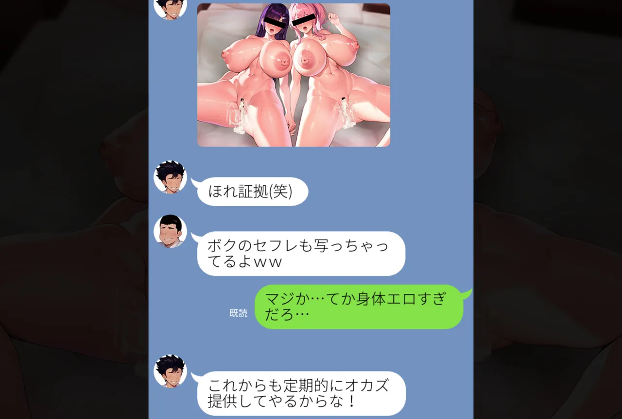 寝取られやすい爆乳幼馴染 - Page 157
