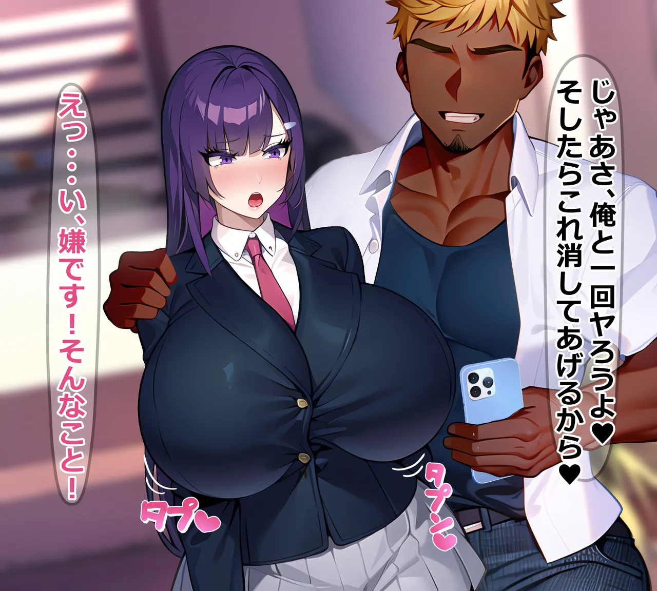 寝取られやすい爆乳幼馴染 page 81 original parody - business suit big breasts hentai manga - read online free