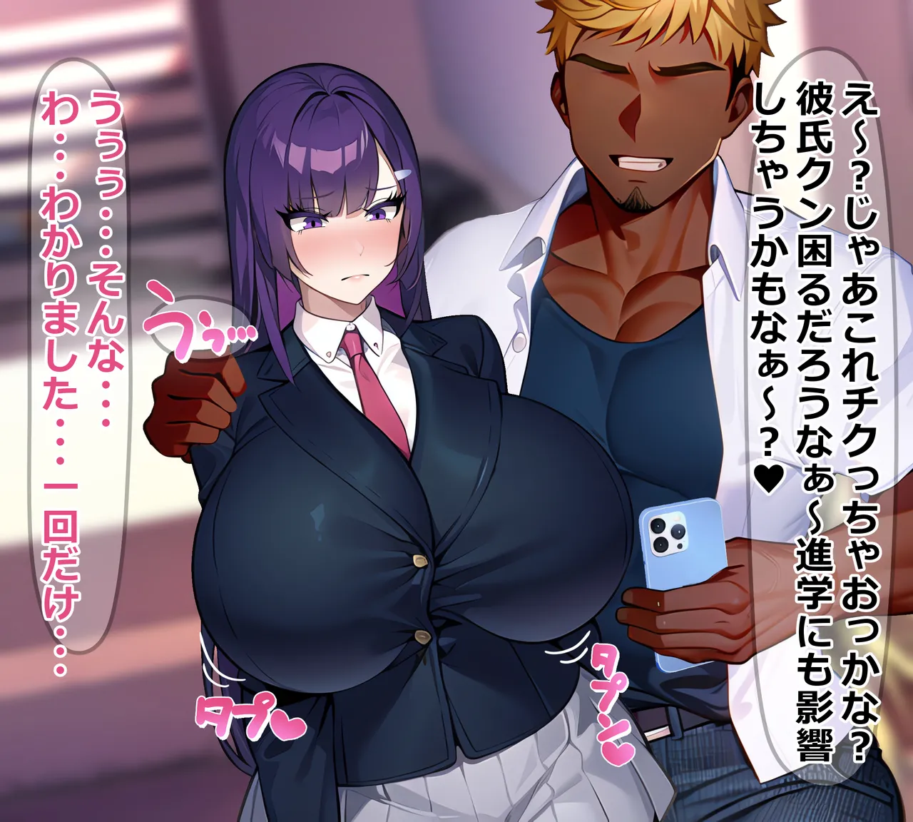 寝取られやすい爆乳幼馴染 - Page 82