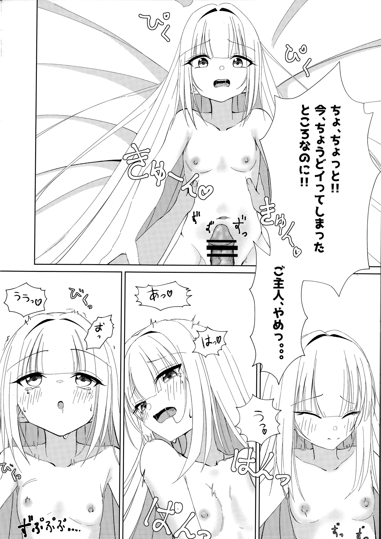 Go-Shujin to Issho Nara, Suki page 15 featuring murasame senren banka parody - ahegao small breasts hentai manga - read online free