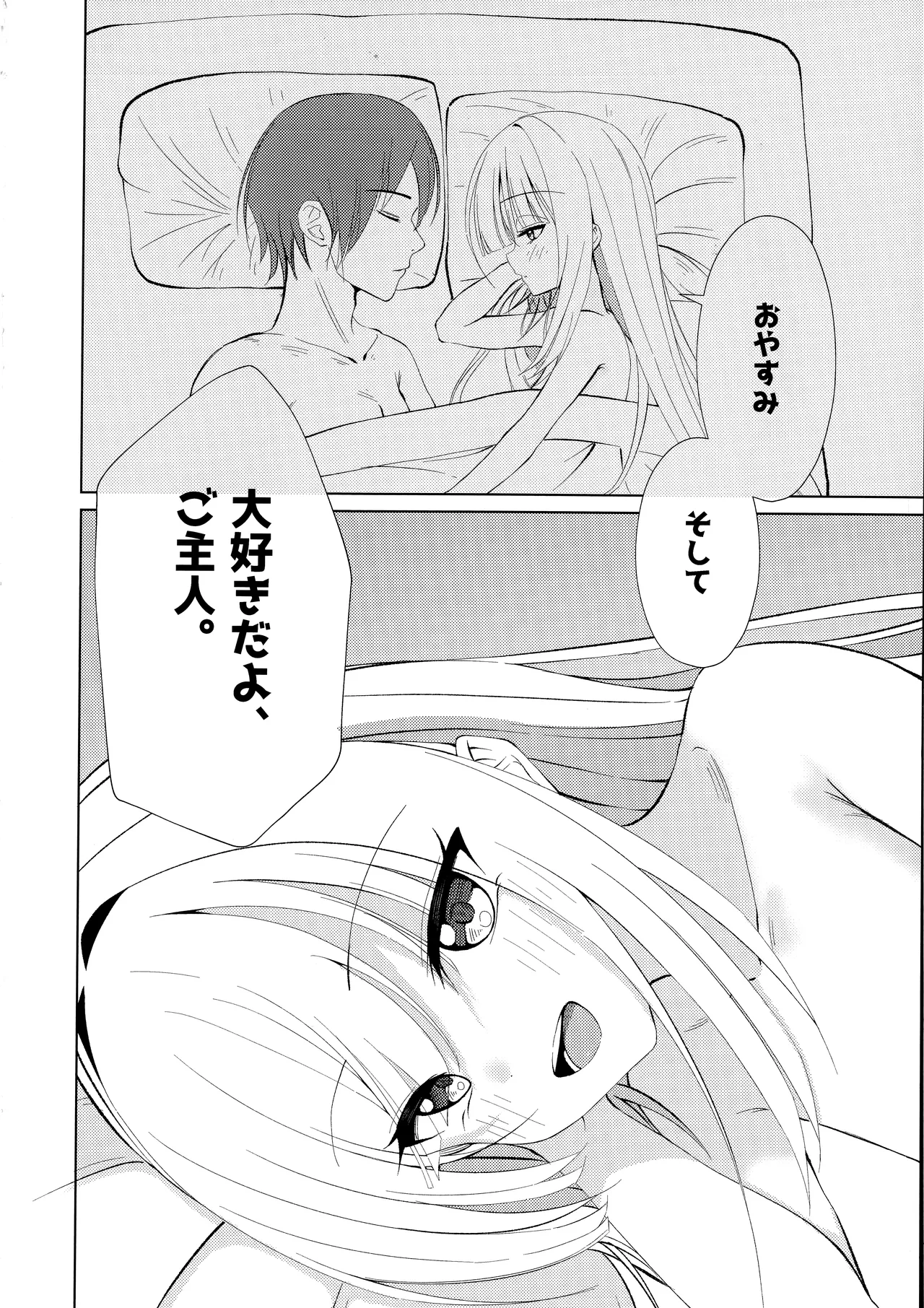Go-Shujin to Issho Nara, Suki page 19 featuring murasame senren banka parody - ahegao small breasts hentai manga - read online free