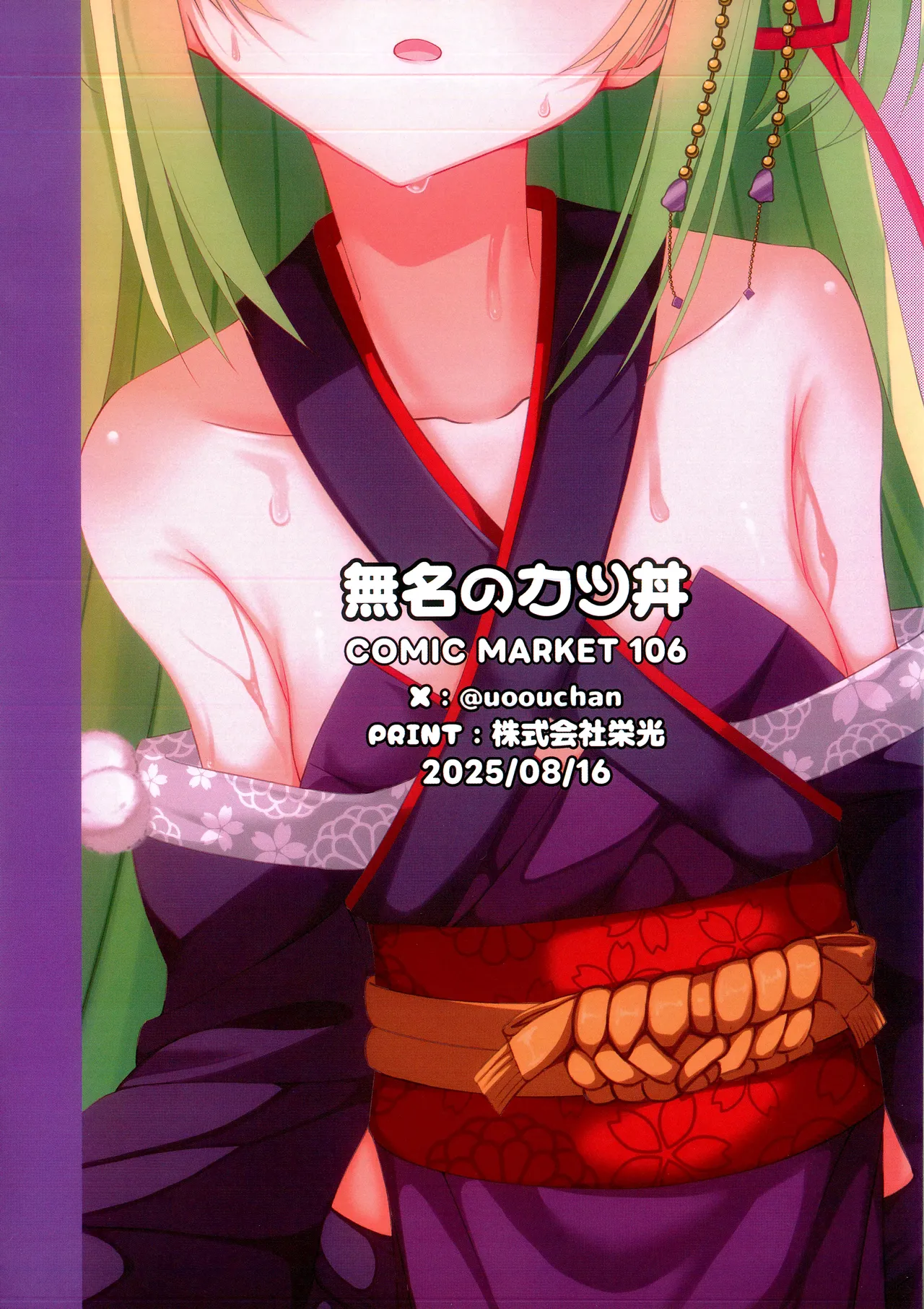 Go-Shujin to Issho Nara, Suki page 22 featuring murasame senren banka parody - ahegao small breasts hentai manga - read online free