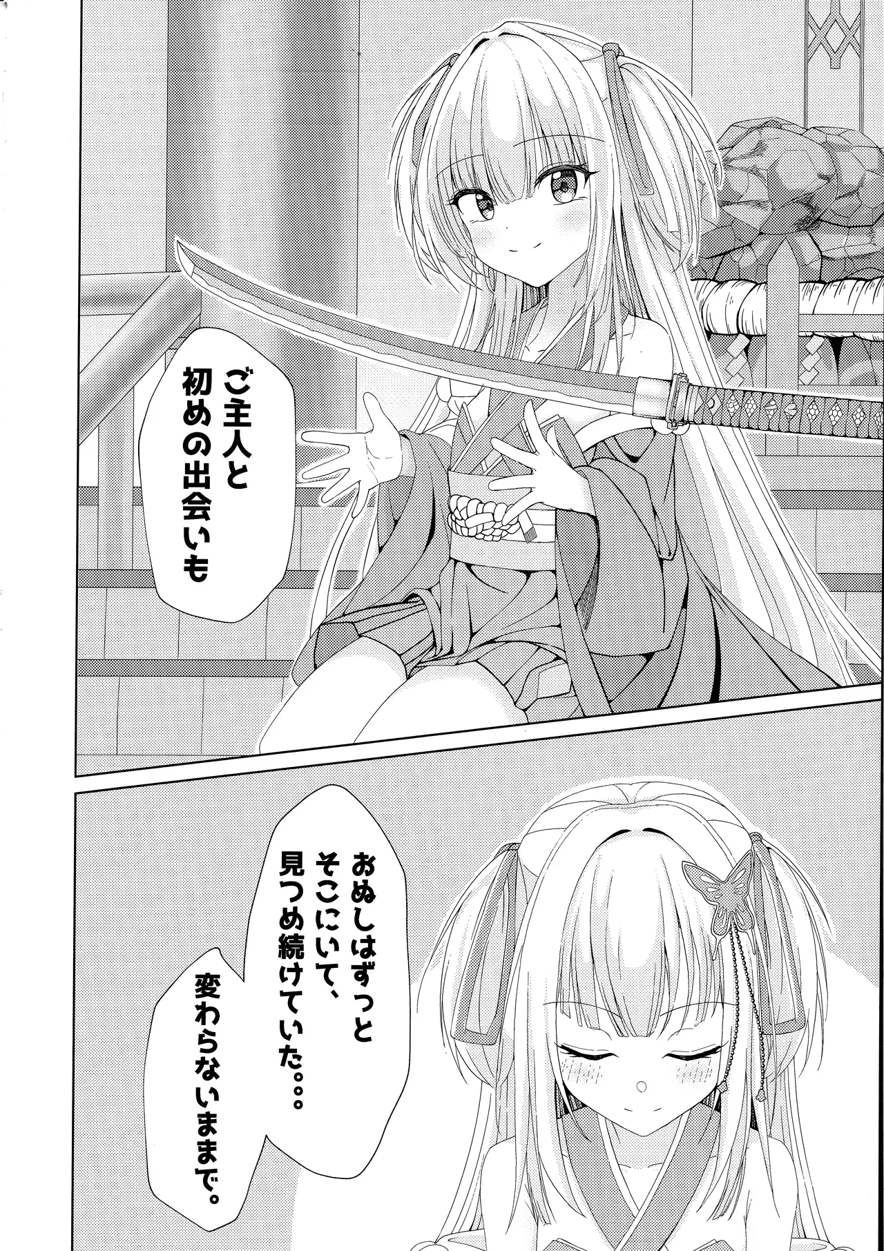 Go-Shujin to Issho Nara, Suki - Page 5