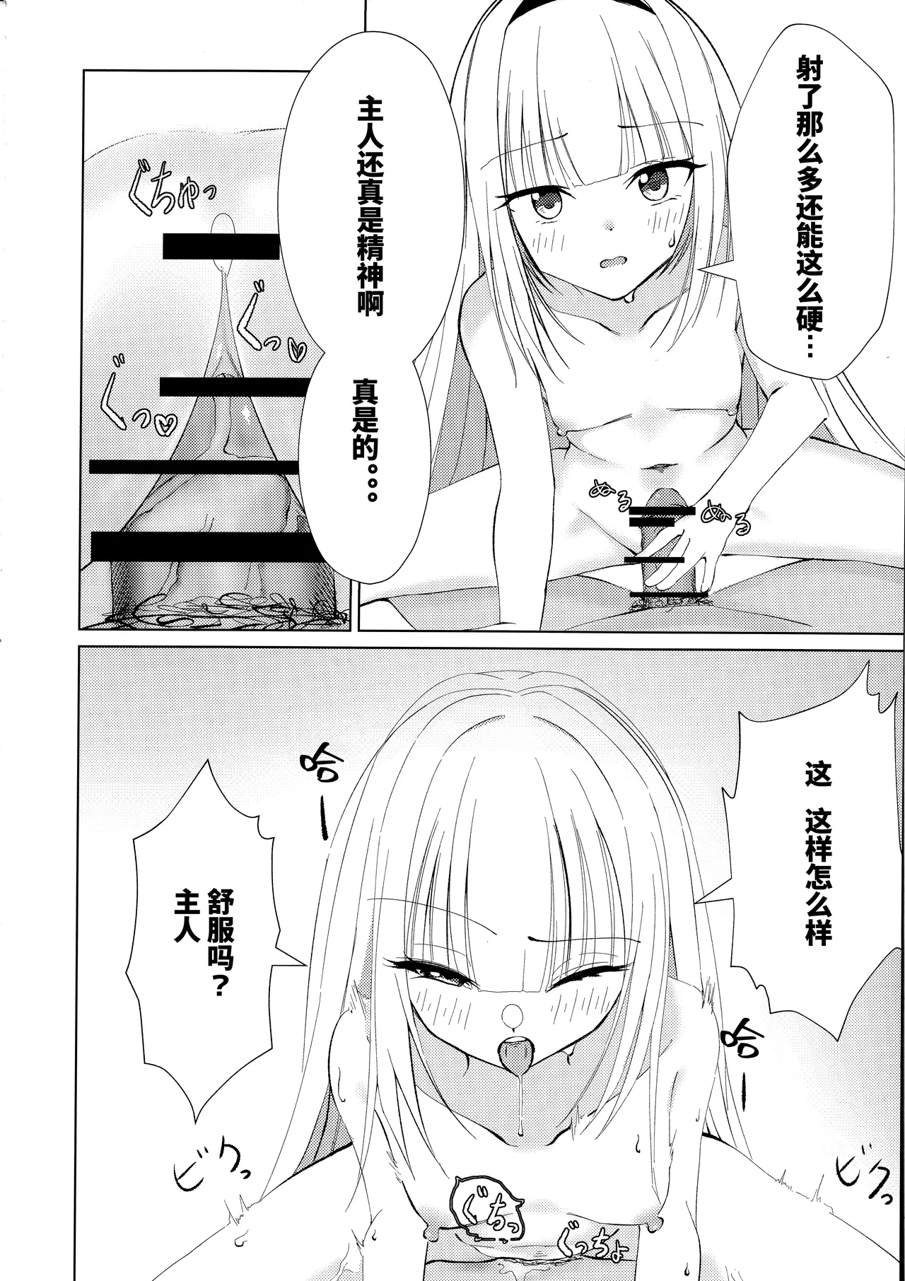 Go-Shujin to Issho Nara, Suki page 13 featuring murasame senren banka parody - ahegao sole female hentai manga - read online free