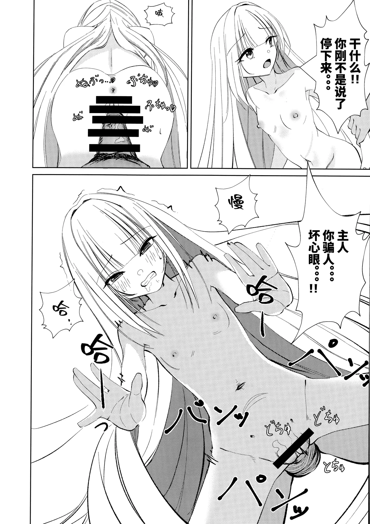 Go-Shujin to Issho Nara, Suki page 17 featuring murasame senren banka parody - ahegao sole female hentai manga - read online free
