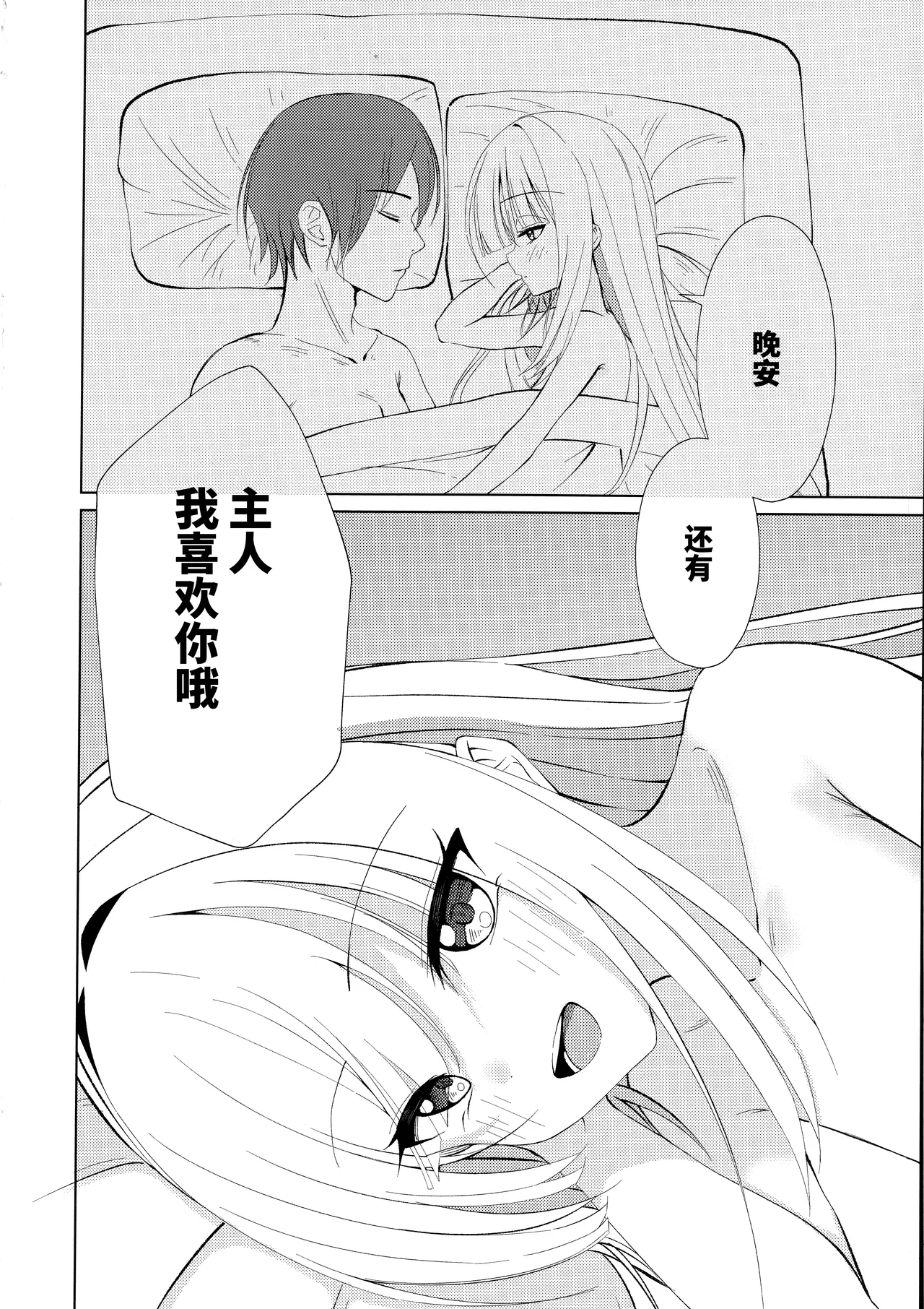 Go-Shujin to Issho Nara, Suki page 19 featuring murasame senren banka parody - ahegao sole female hentai manga - read online free