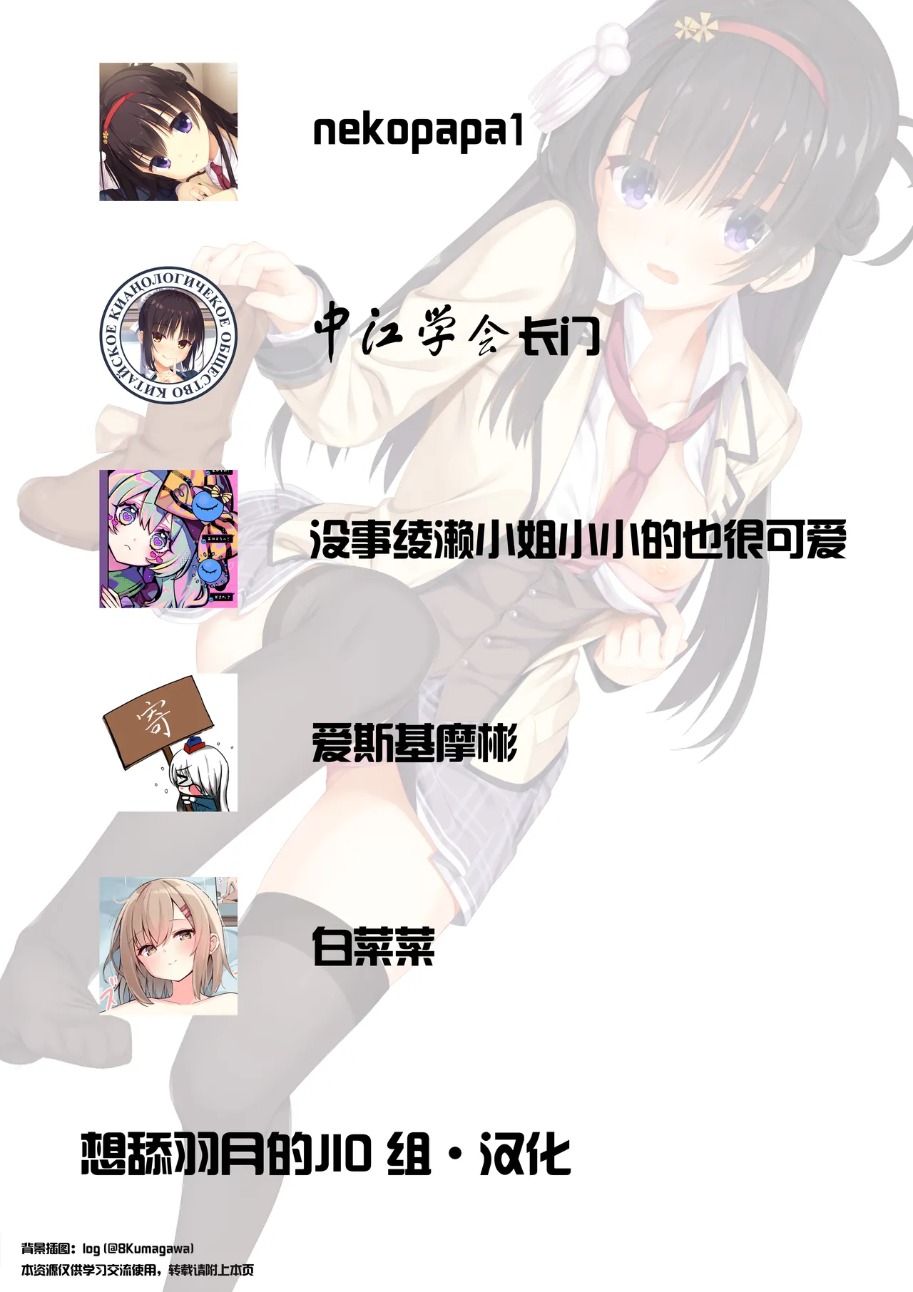 Go-Shujin to Issho Nara, Suki page 23 featuring murasame senren banka parody - ahegao sole female hentai manga - read online free