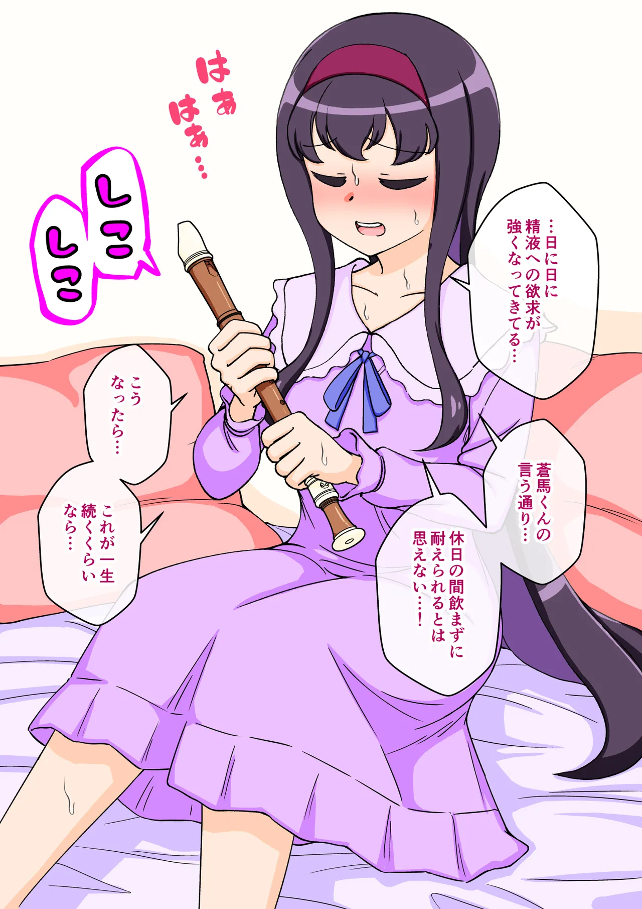 [ありむらんど (蟻アンド村)] サキュバスの娘 (1/2)【自购】 page 249 original parody - ahegao mind control hentai manga - read online free