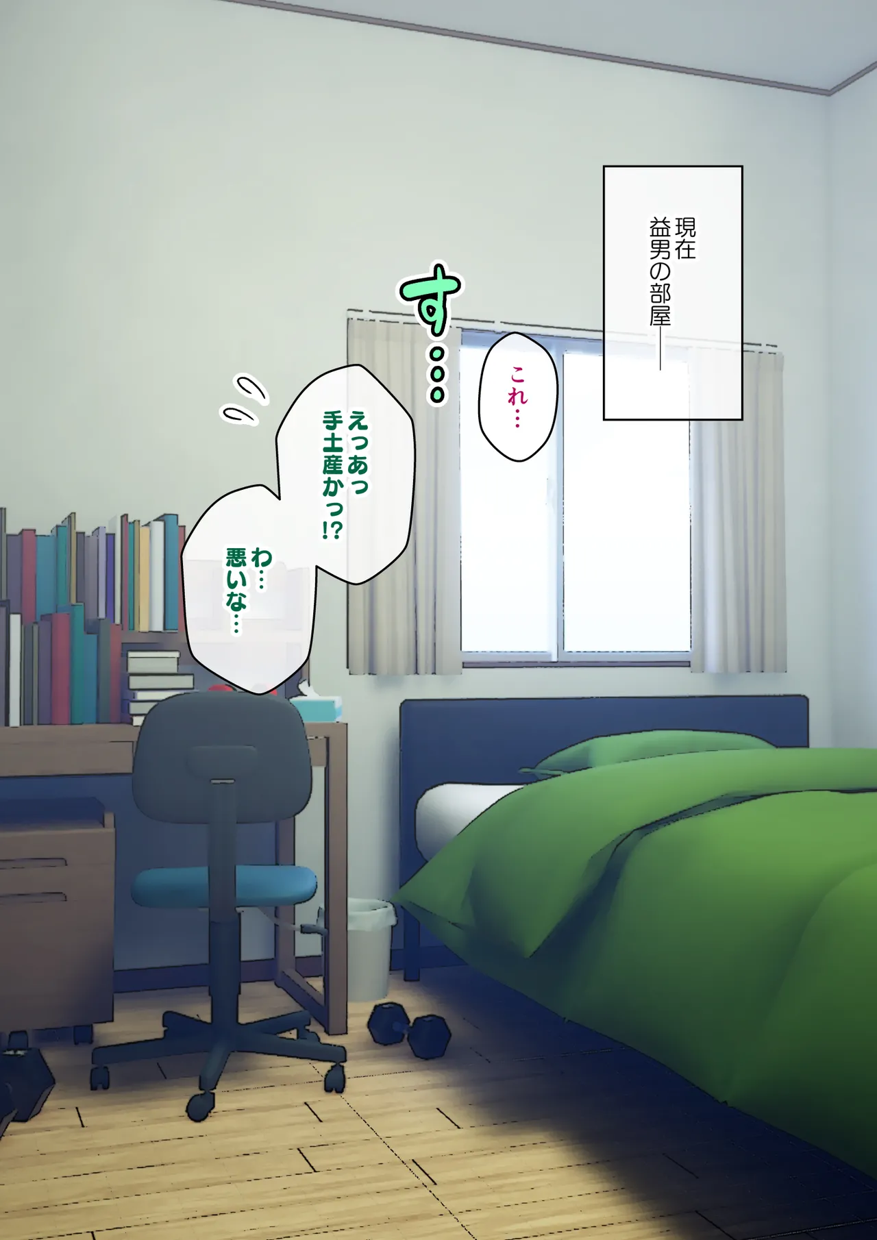 [ありむらんど (蟻アンド村)] サキュバスの娘 (1/2)【自购】 page 254 original parody - ahegao mind control hentai manga - read online free