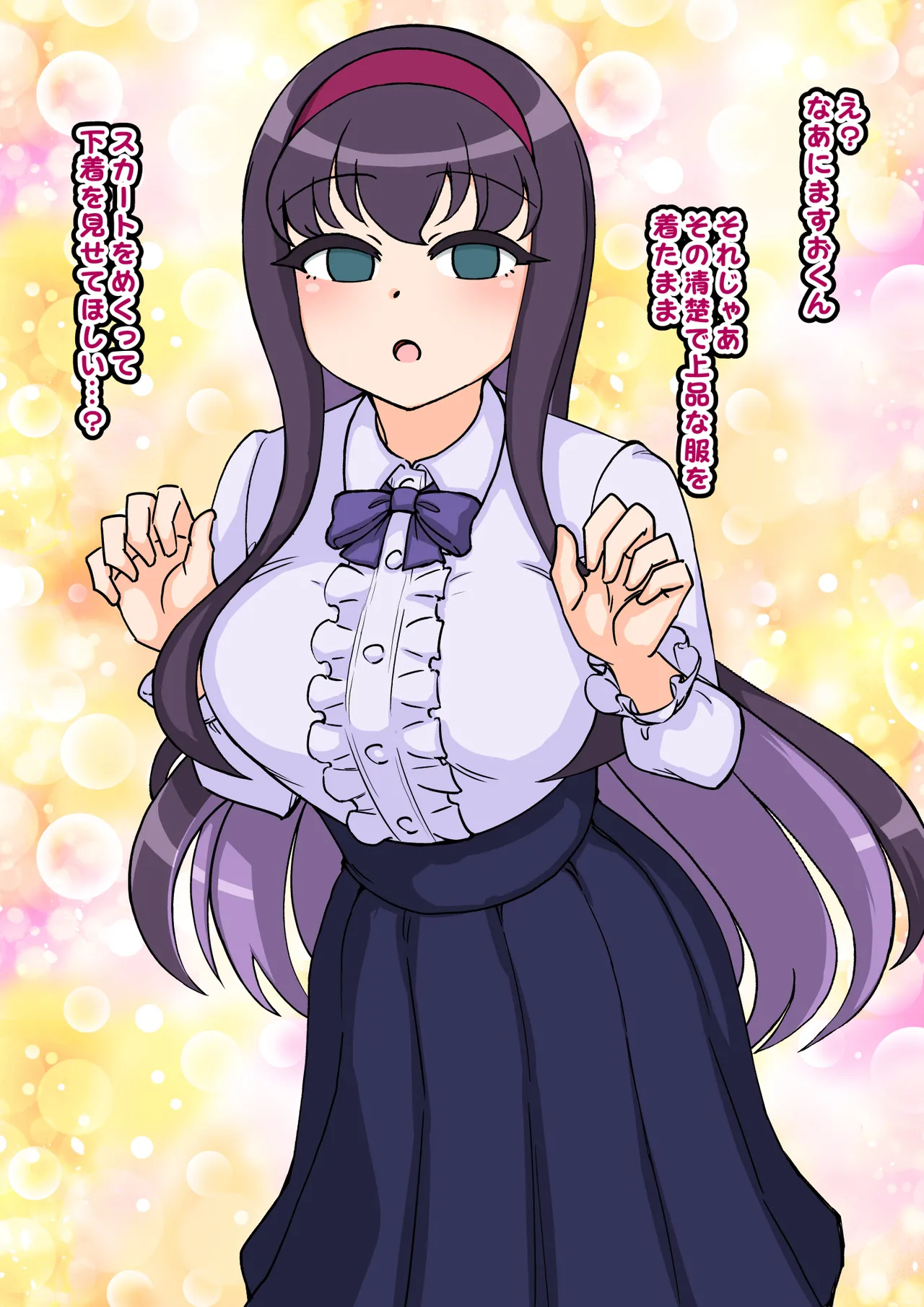 [ありむらんど (蟻アンド村)] サキュバスの娘 (1/2)【自购】 - Page 385
