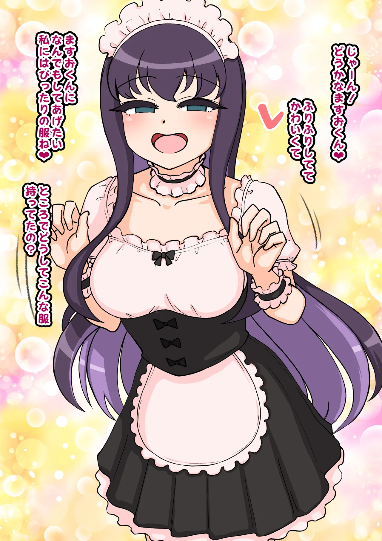 [ありむらんど (蟻アンド村)] サキュバスの娘 (1/2)【自购】 - Page 389