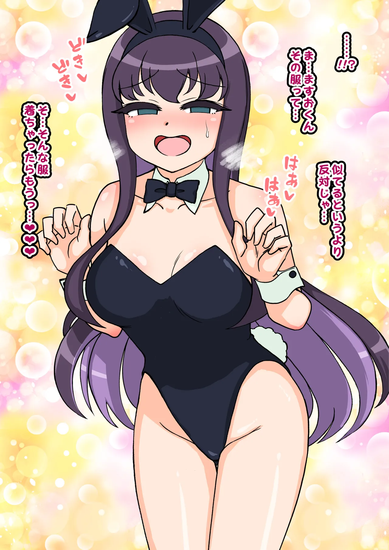 [ありむらんど (蟻アンド村)] サキュバスの娘 (1/2)【自购】 - Page 396