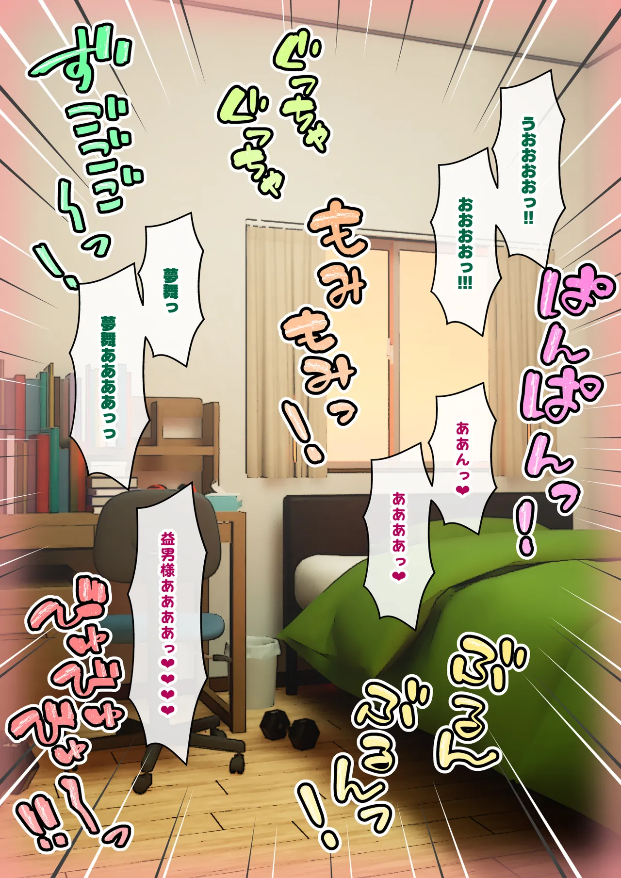 [ありむらんど (蟻アンド村)] サキュバスの娘 (1/2)【自购】 page 72 original parody - ahegao mind control hentai manga - read online free