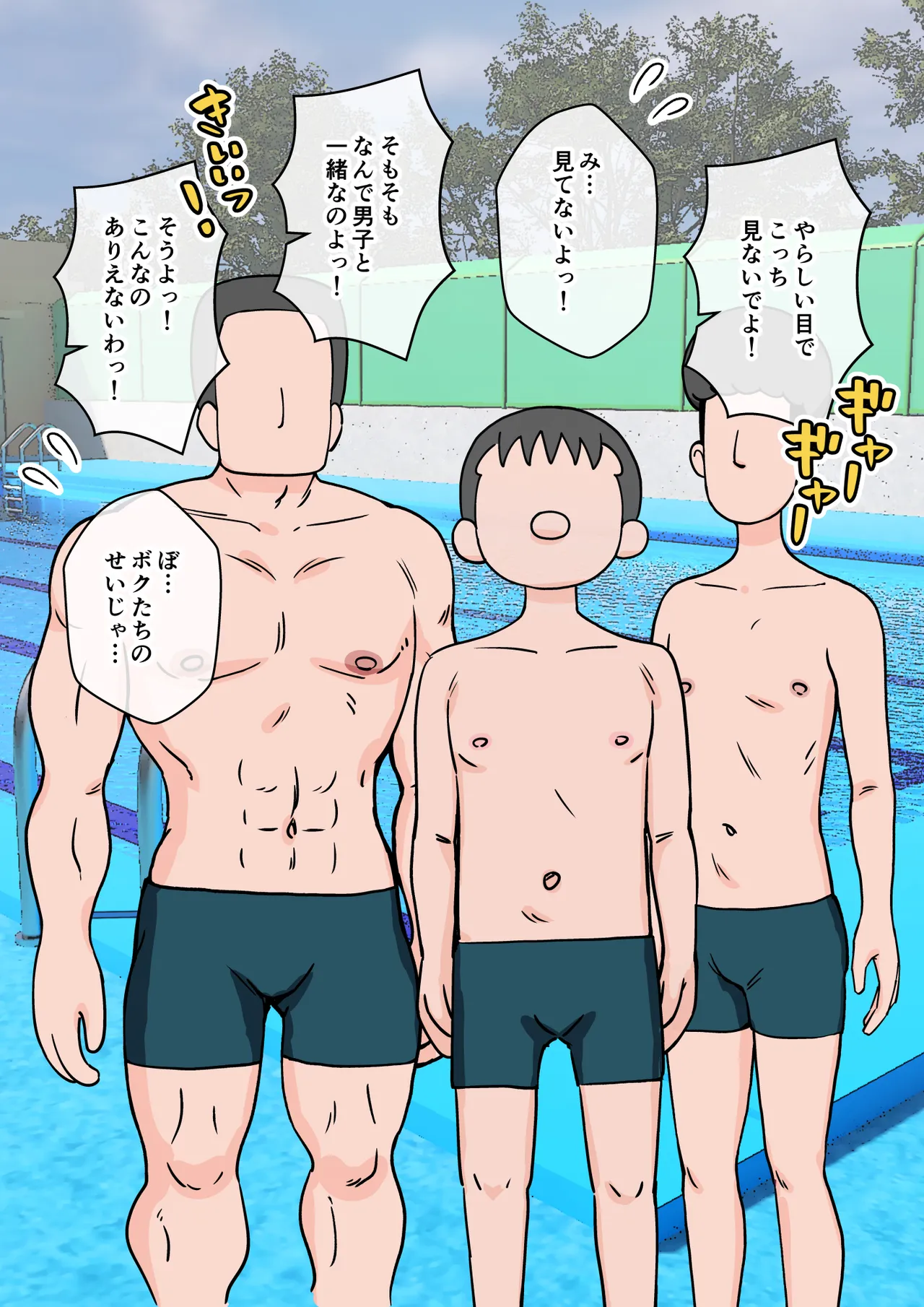 [ありむらんど (蟻アンド村)] サキュバスの娘えくすたしー! (2/2)【自购】 page 106 original parody - ahegao mind control hentai manga - read online free