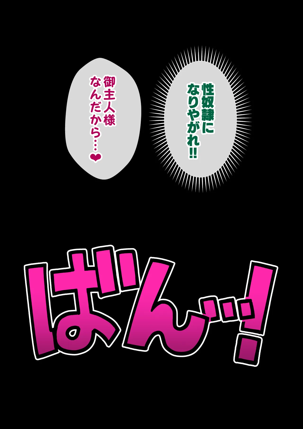 [ありむらんど (蟻アンド村)] サキュバスの娘えくすたしー! (2/2)【自购】 page 213 original parody - ahegao mind control hentai manga - read online free