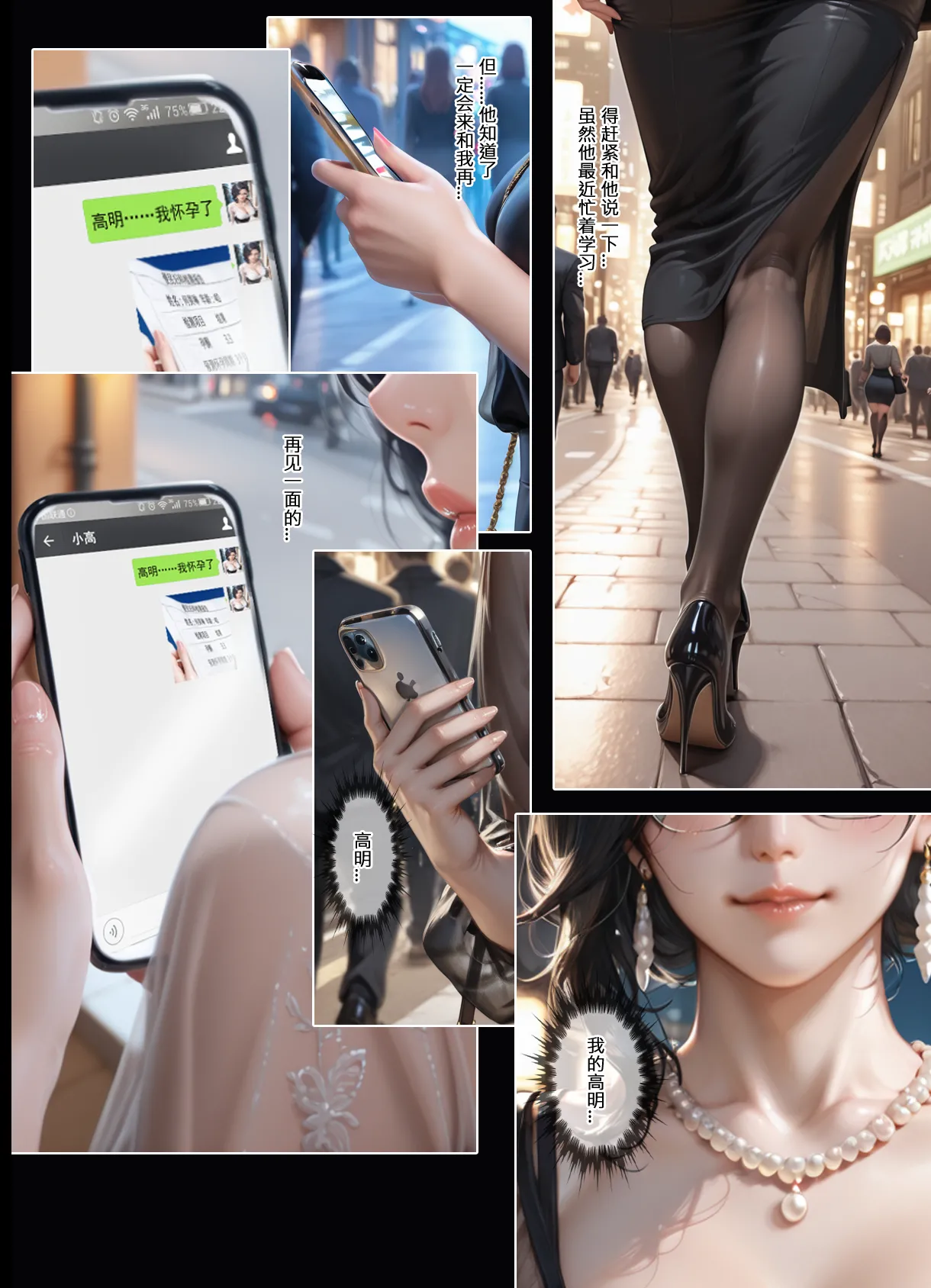 淫母日记X恶村（同人短篇） - Page 2