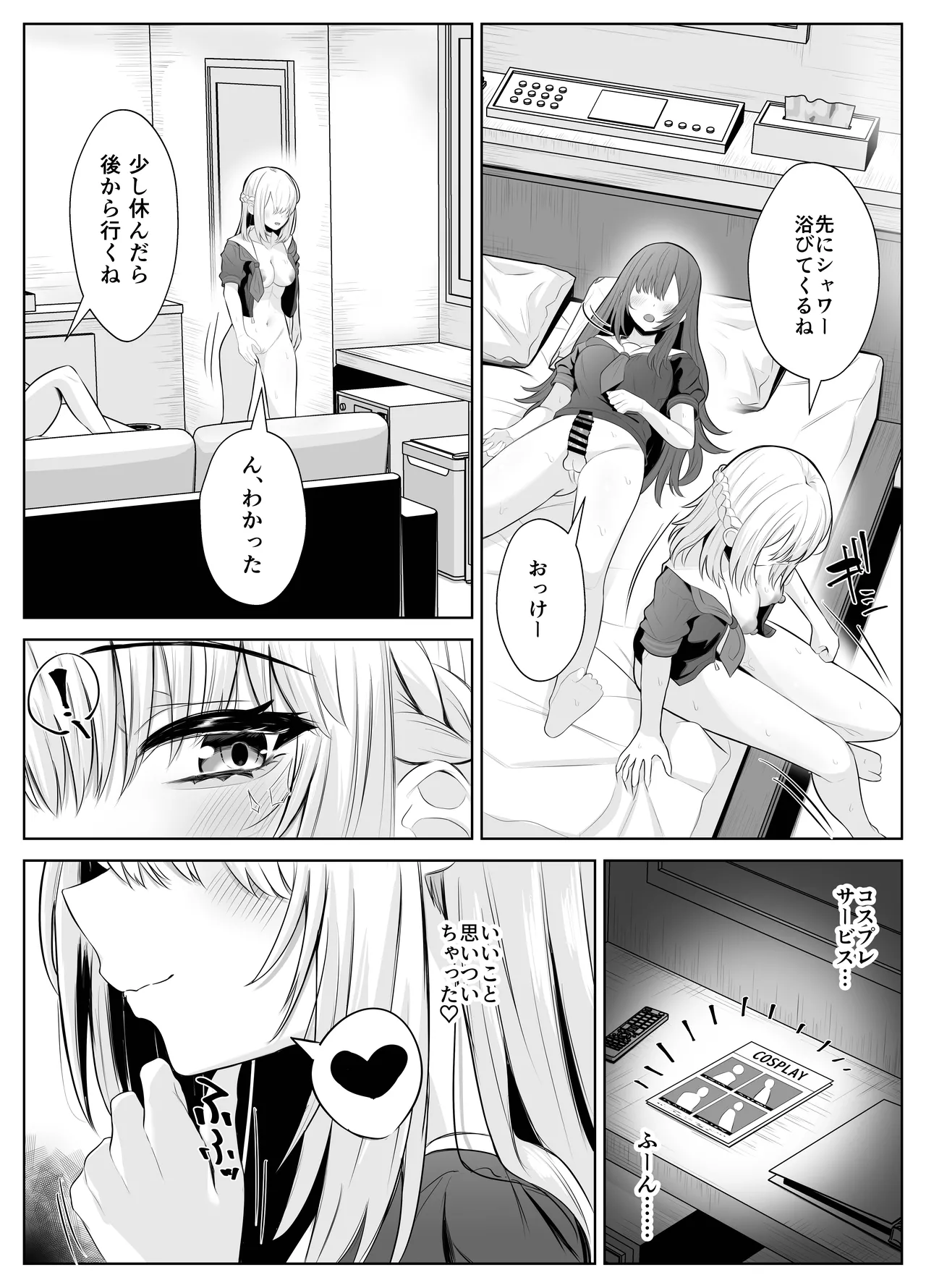 TS Onii-chan page 34 original parody - maid futanari hentai manga - read online free