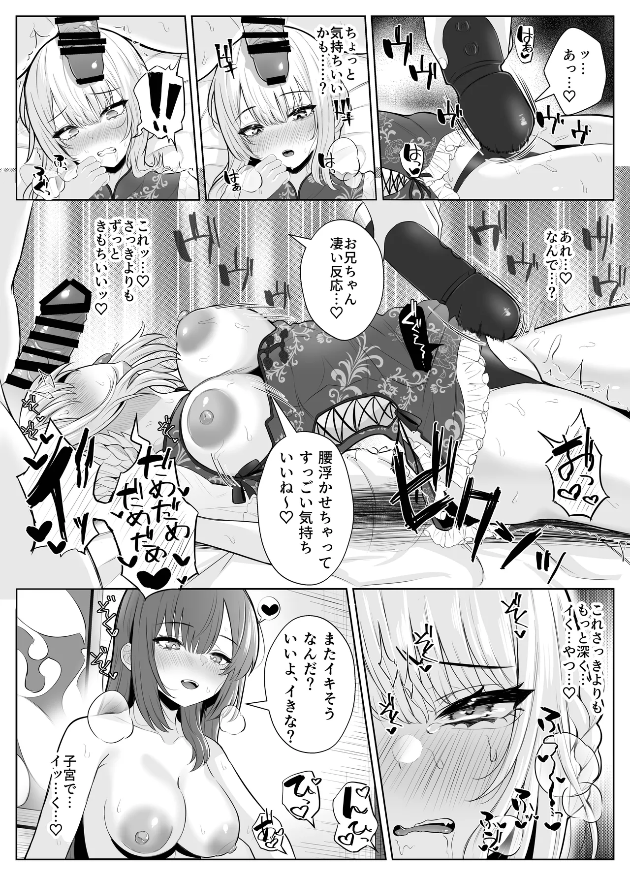 TS Onii-chan page 48 original parody - maid futanari hentai manga - read online free
