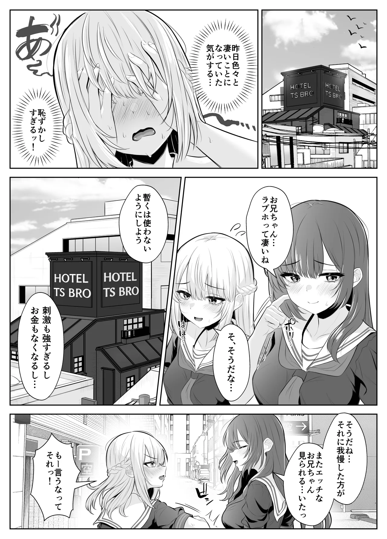 TS Onii-chan page 58 original parody - maid futanari hentai manga - read online free