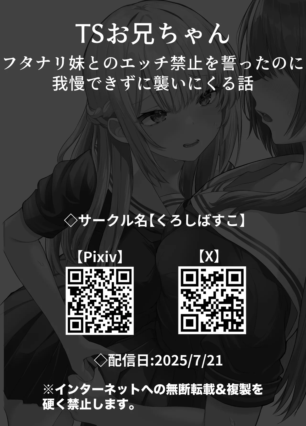 TS Onii-chan page 59 original parody - maid futanari hentai manga - read online free