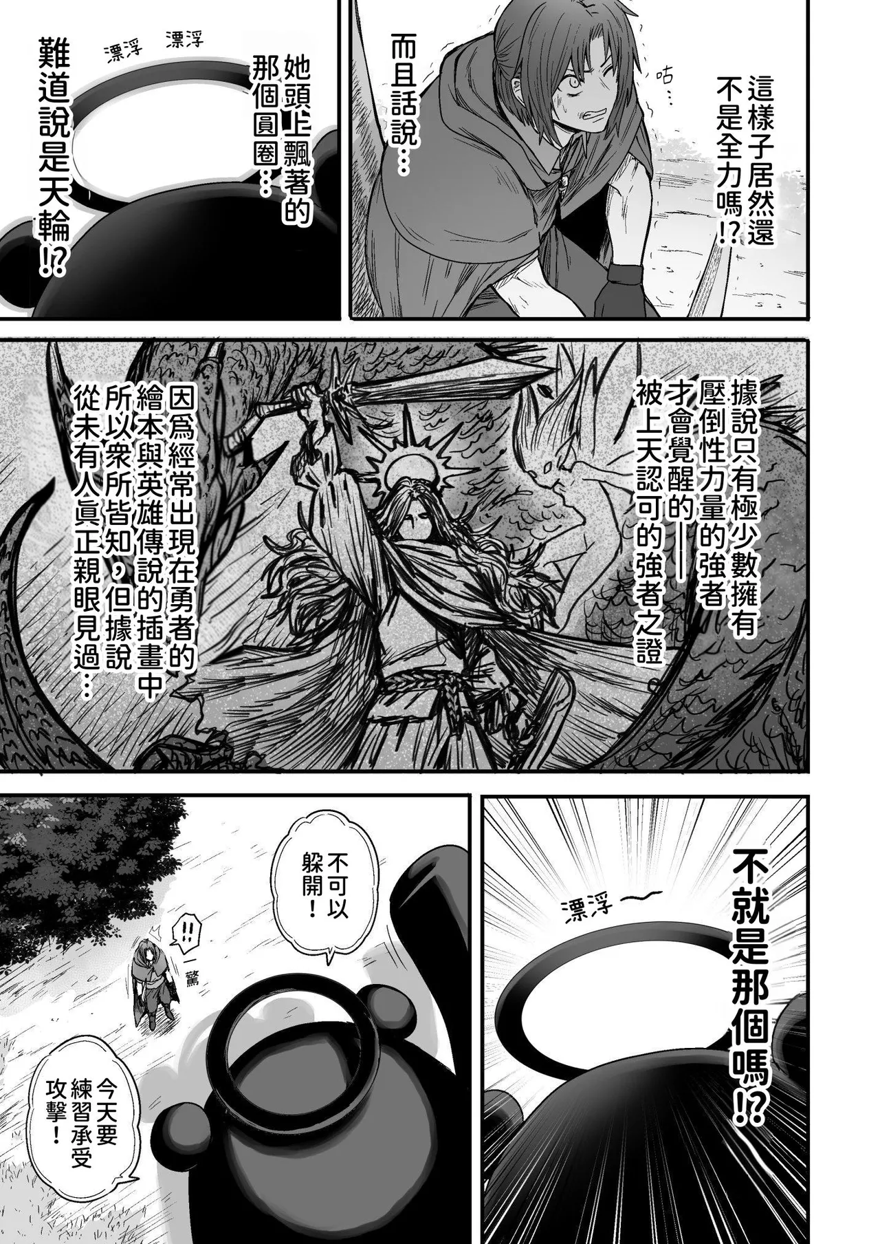 Kawaii Kawaii Kawaii | 可爱 可爱 很可爱 page 128 original parody - big breasts sole female hentai manga - read online free