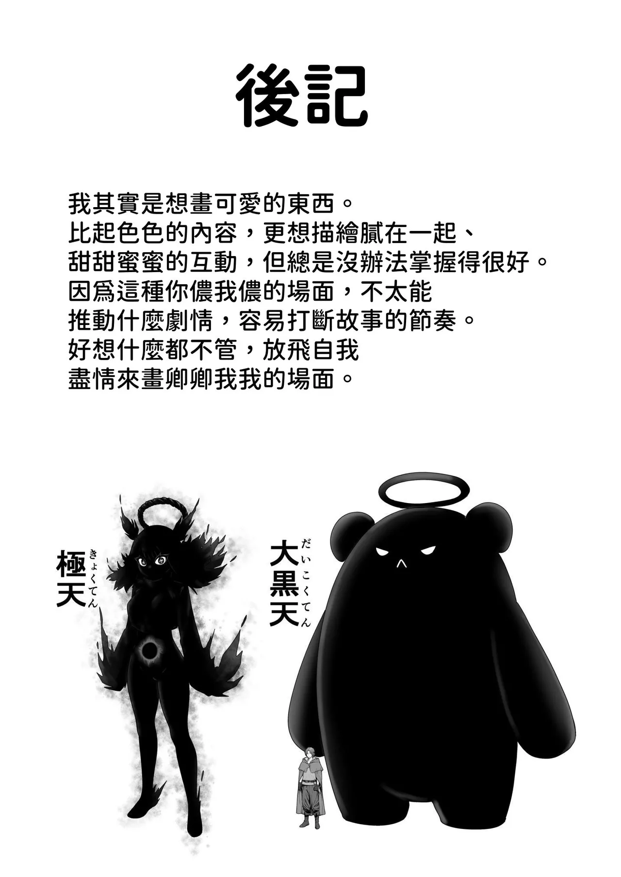 Kawaii Kawaii Kawaii | 可爱 可爱 很可爱 page 138 original parody - big breasts sole female hentai manga - read online free