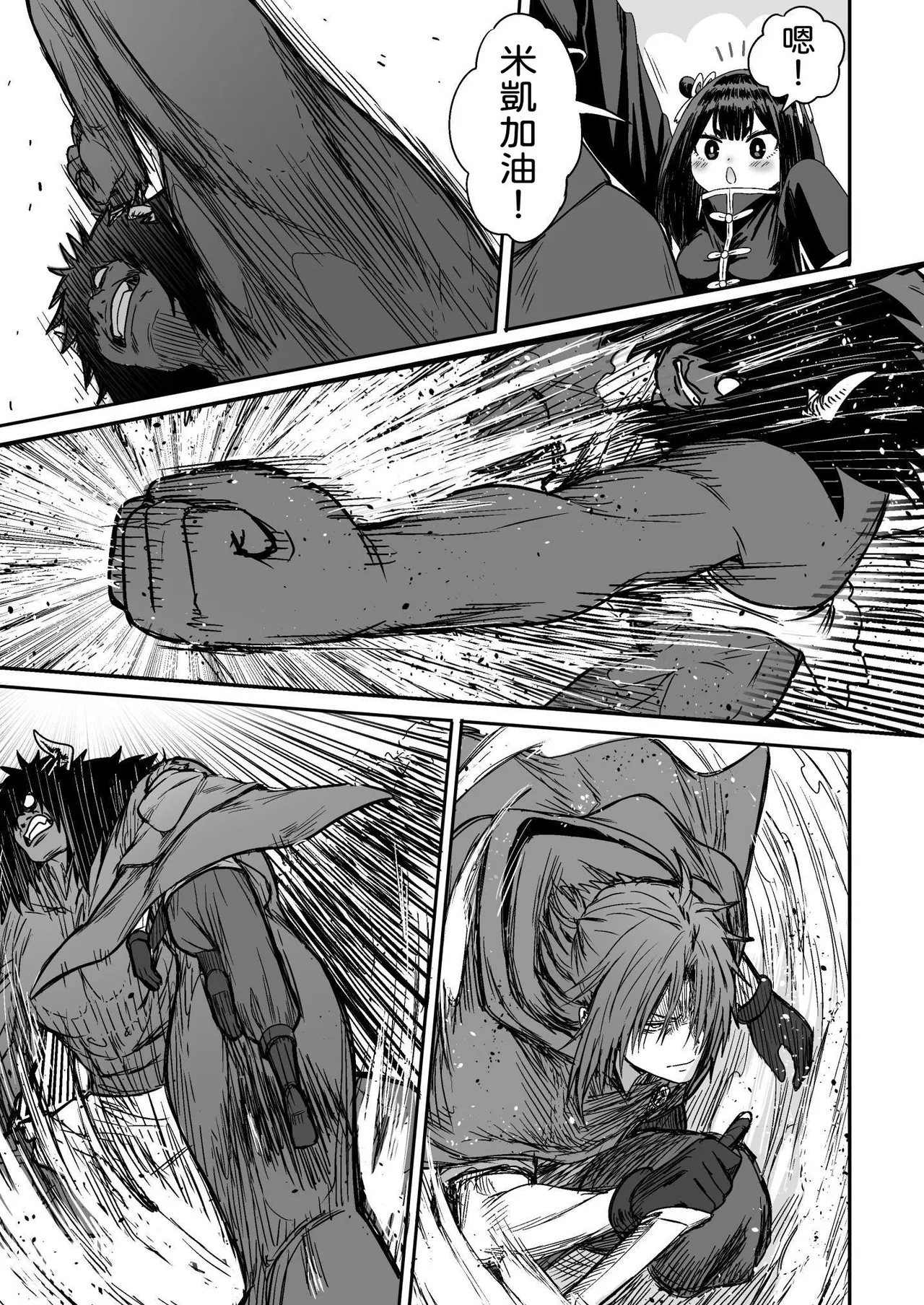 Kawaii Kawaii Kawaii | 可爱 可爱 很可爱 - Page 18