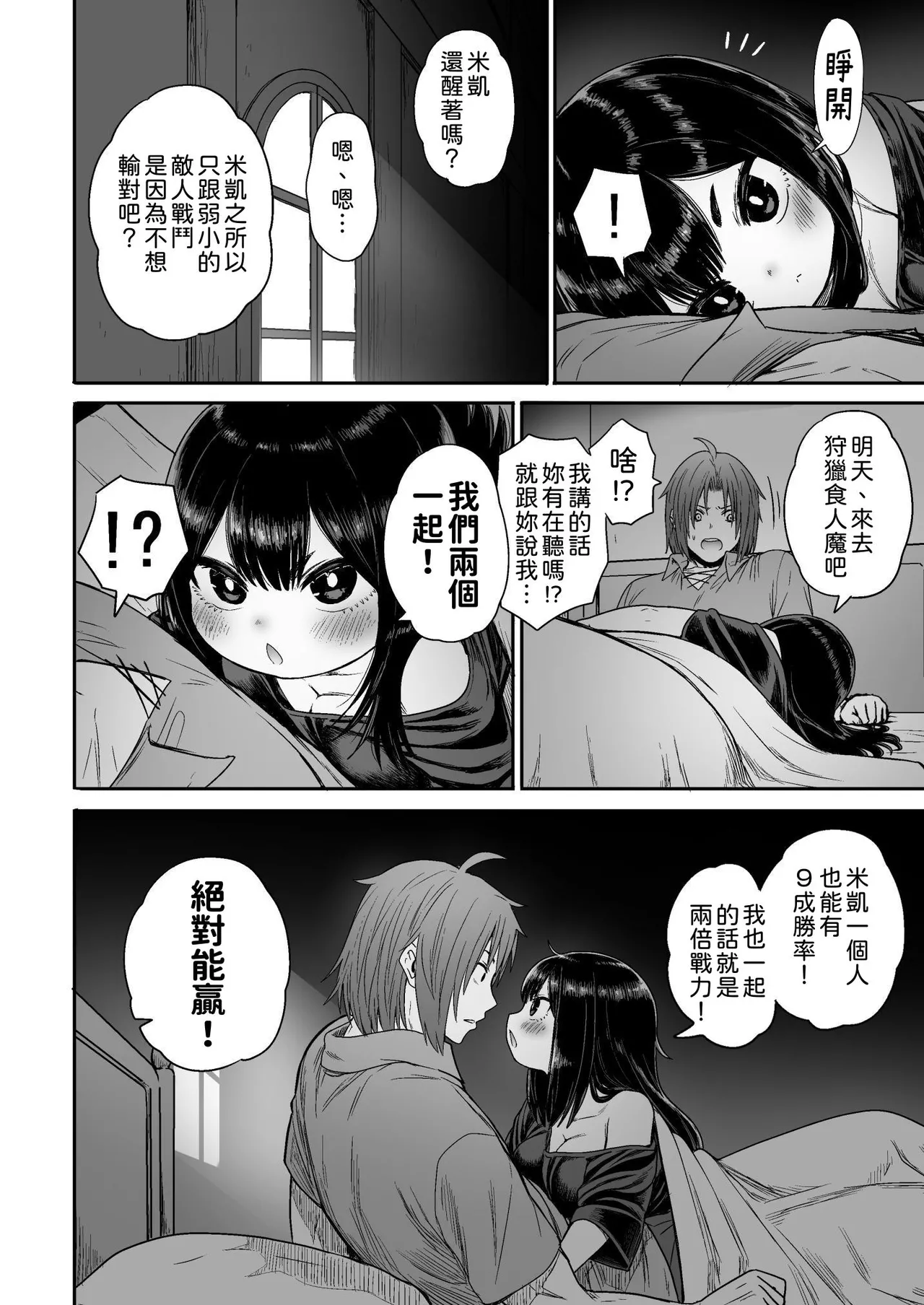 Kawaii Kawaii Kawaii | 可爱 可爱 很可爱 - Page 35