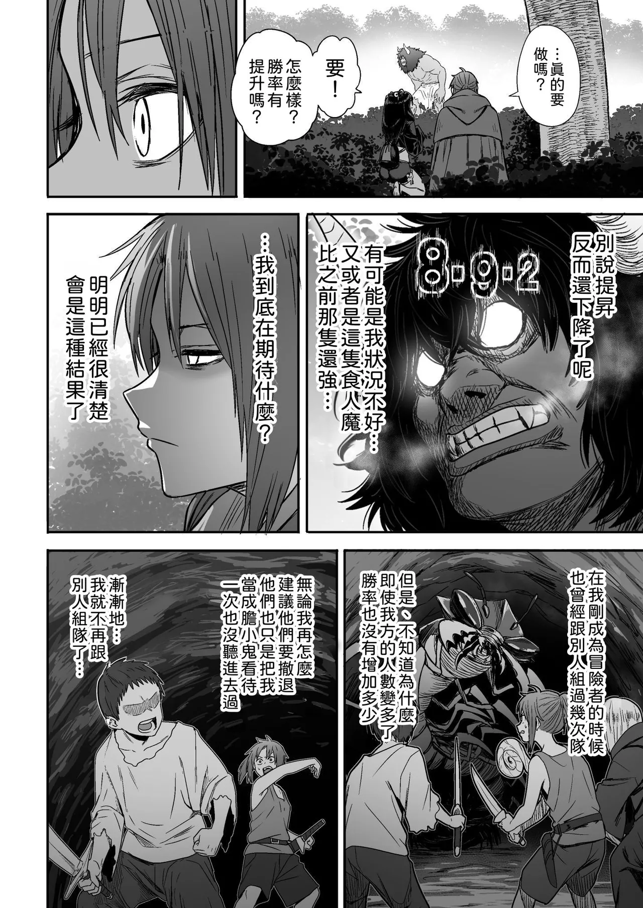 Kawaii Kawaii Kawaii | 可爱 可爱 很可爱 - Page 37