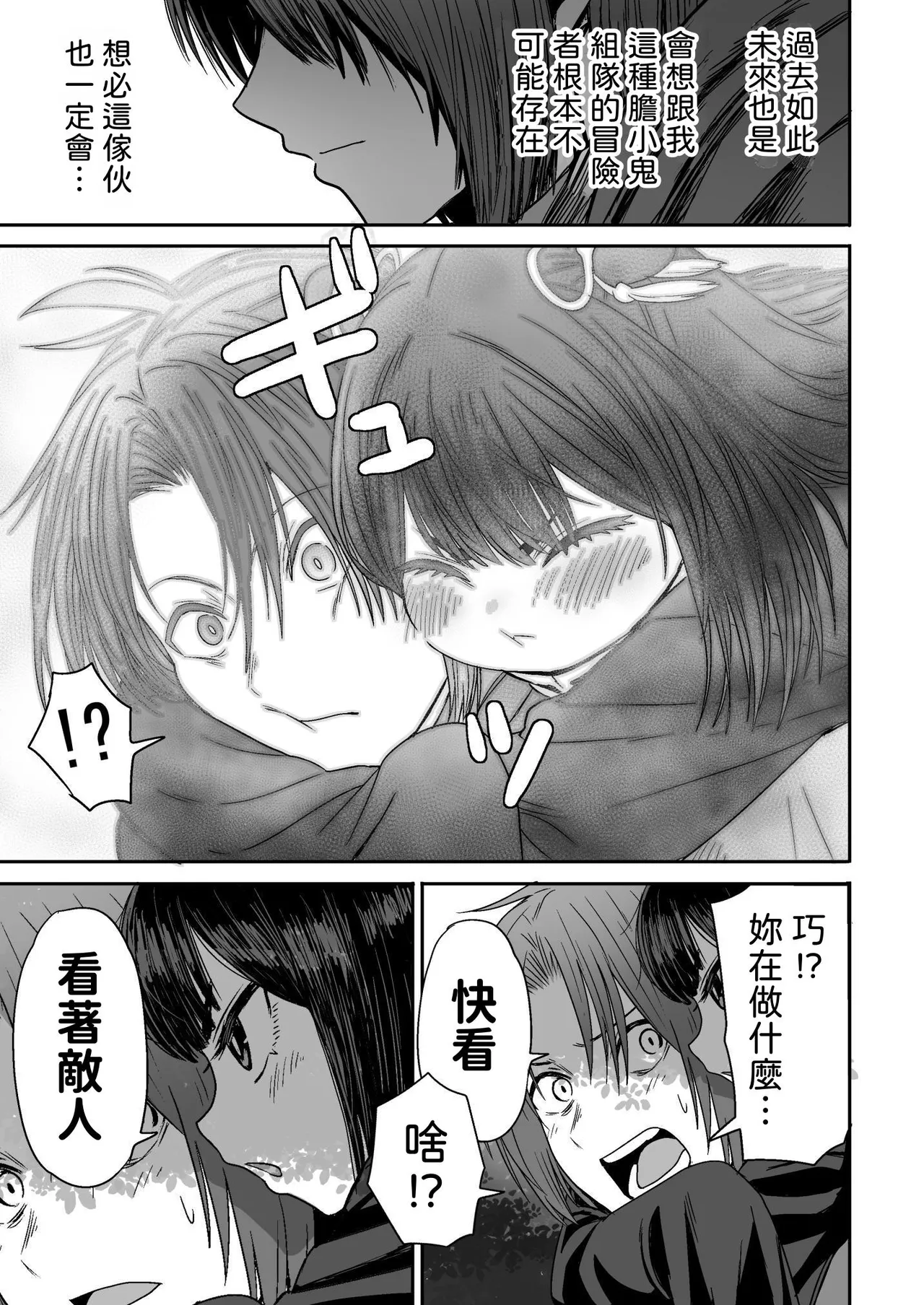 Kawaii Kawaii Kawaii | 可爱 可爱 很可爱 page 38 original parody - big breasts sole female hentai manga - read online free