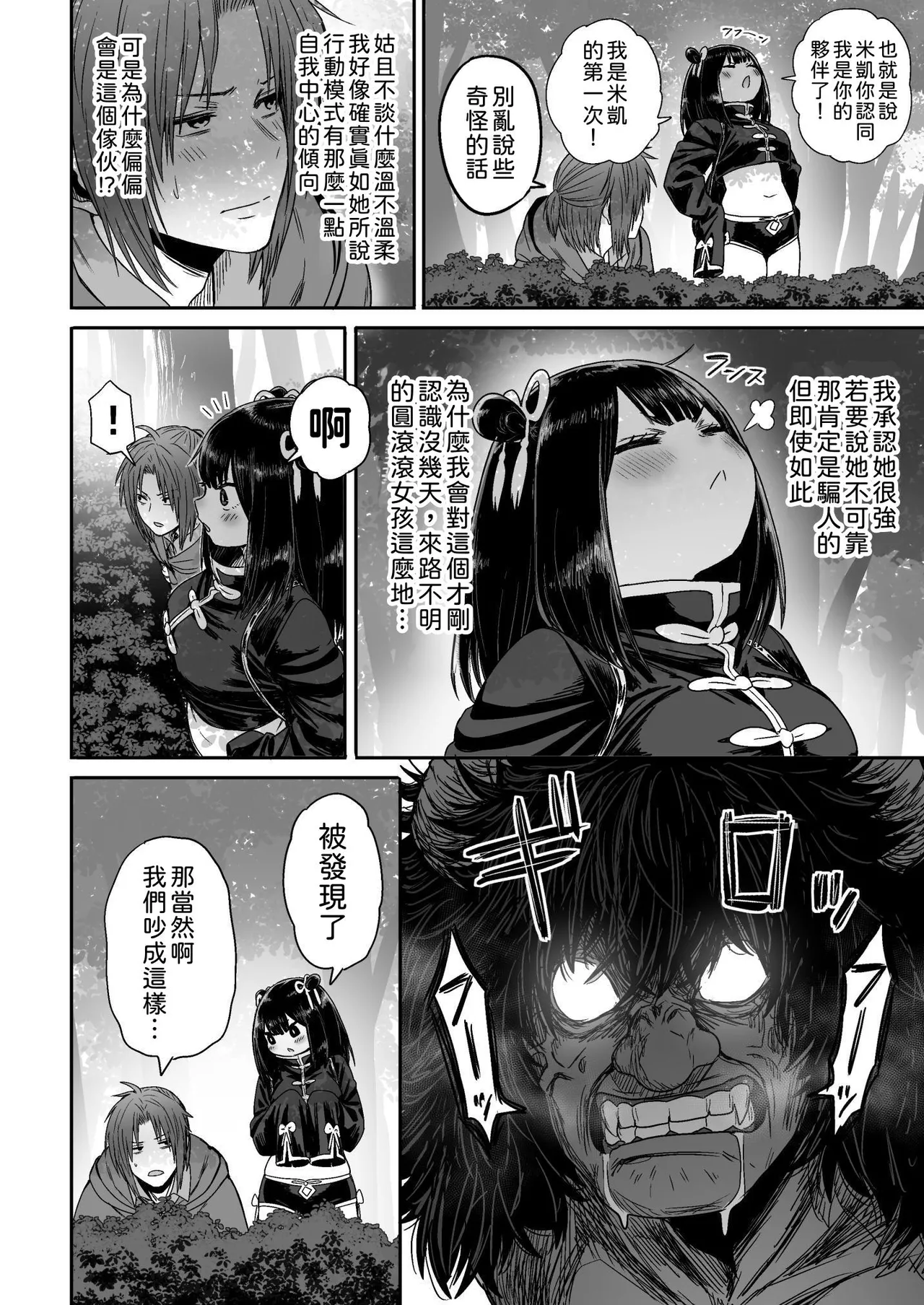 Kawaii Kawaii Kawaii | 可爱 可爱 很可爱 page 41 original parody - big breasts sole female hentai manga - read online free