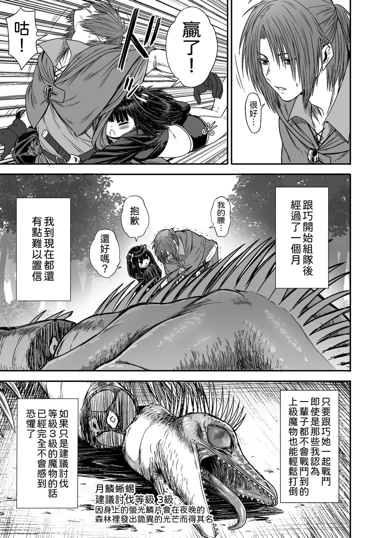 Kawaii Kawaii Kawaii | 可爱 可爱 很可爱 page 50 original parody - big breasts sole female hentai manga - read online free