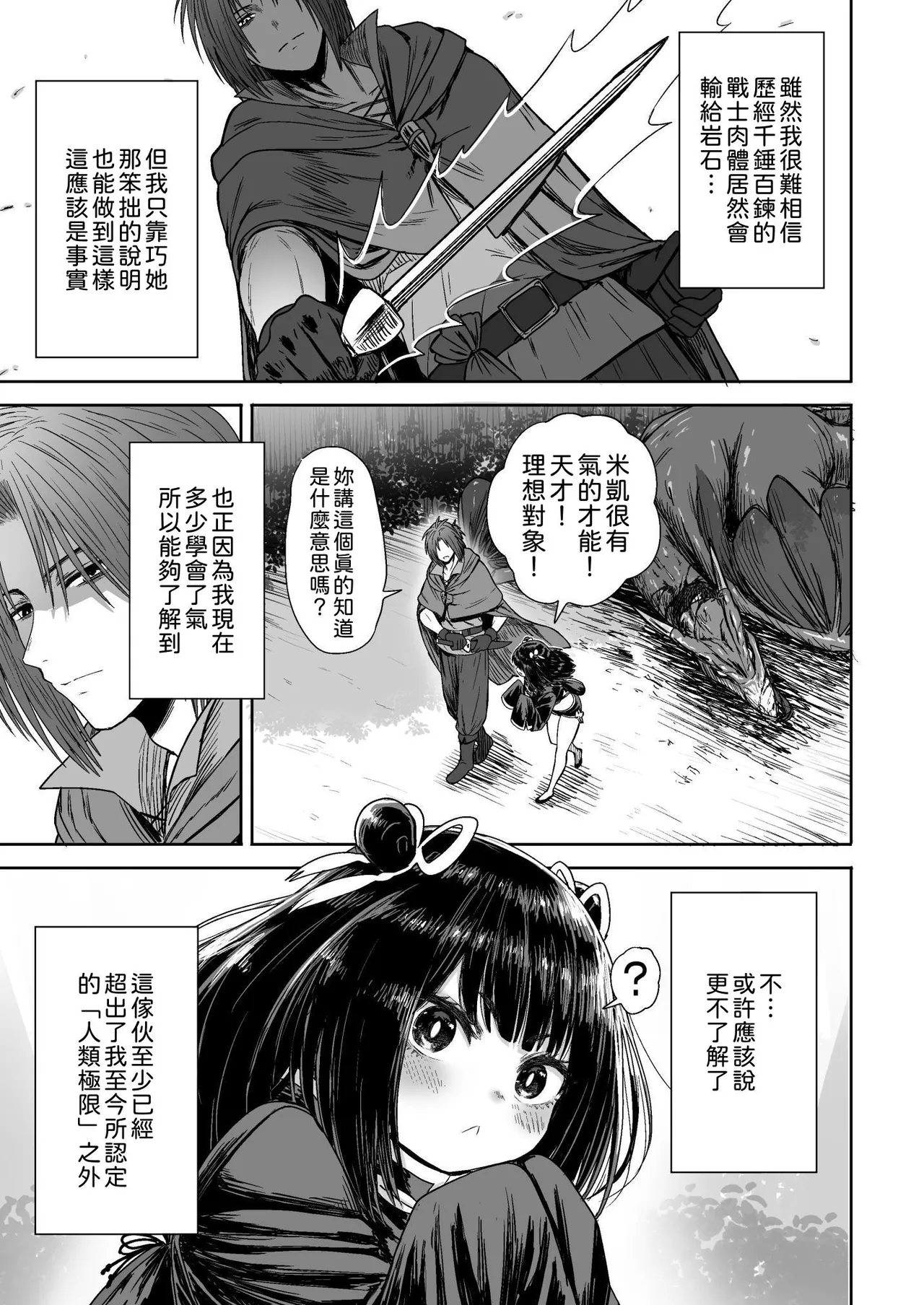 Kawaii Kawaii Kawaii | 可爱 可爱 很可爱 page 56 original parody - big breasts sole female hentai manga - read online free