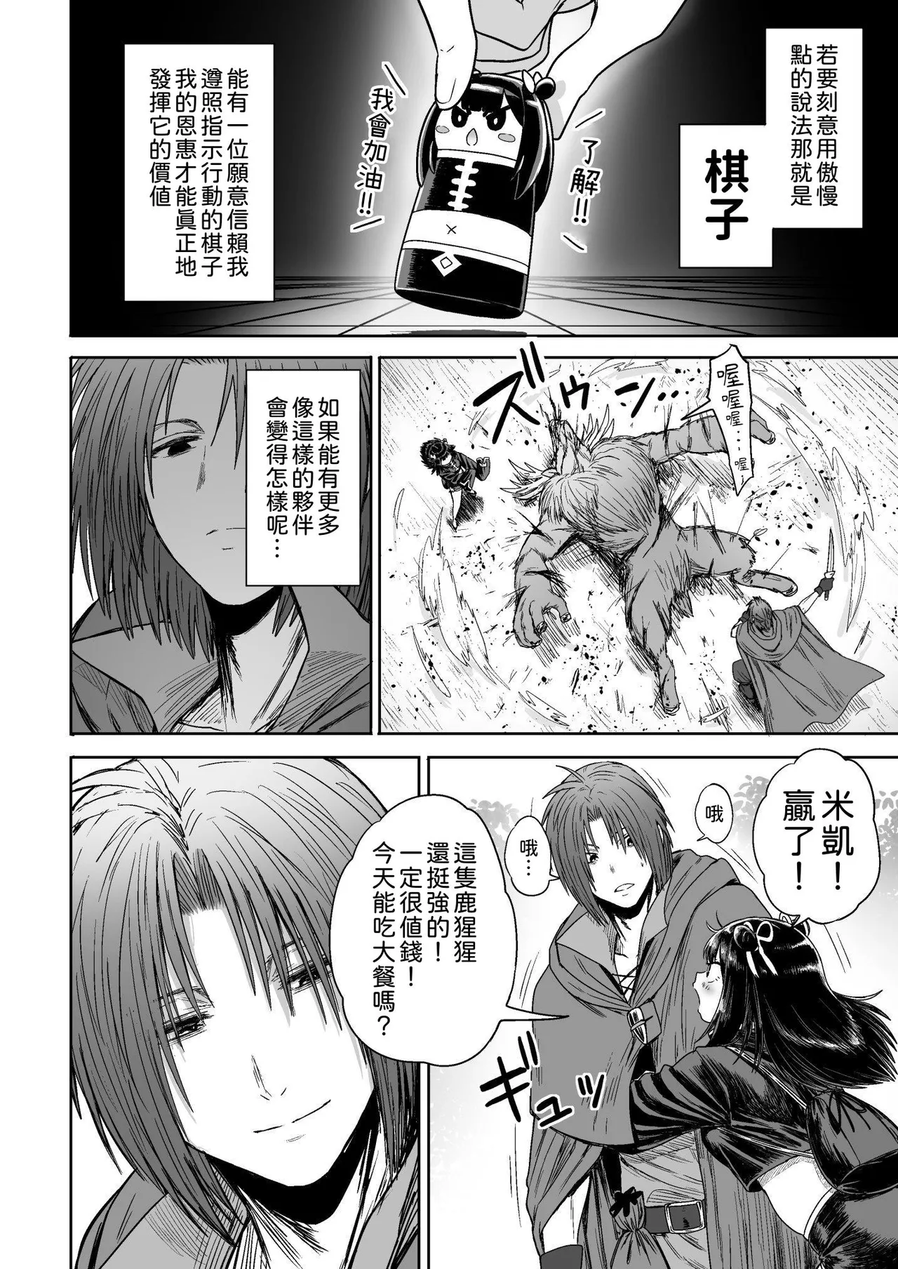 Kawaii Kawaii Kawaii | 可爱 可爱 很可爱 page 59 original parody - big breasts sole female hentai manga - read online free