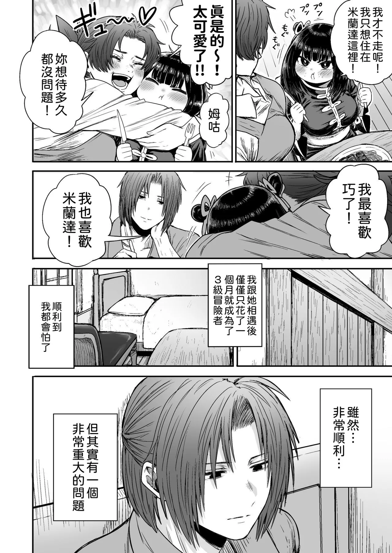 Kawaii Kawaii Kawaii | 可爱 可爱 很可爱 page 61 original parody - big breasts sole female hentai manga - read online free