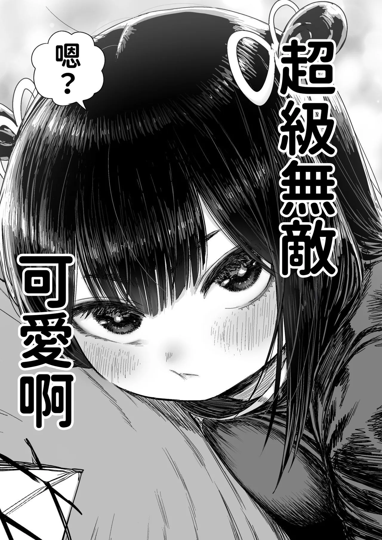 Kawaii Kawaii Kawaii | 可爱 可爱 很可爱 page 64 original parody - big breasts sole female hentai manga - read online free
