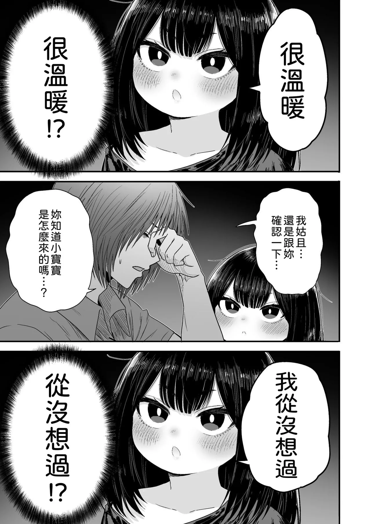 Kawaii Kawaii Kawaii | 可爱 可爱 很可爱 page 68 original parody - big breasts sole female hentai manga - read online free