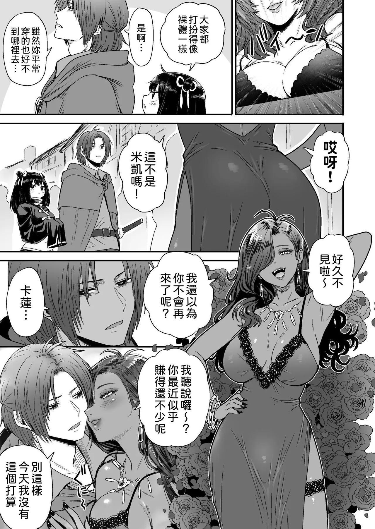 Kawaii Kawaii Kawaii | 可爱 可爱 很可爱 page 72 original parody - big breasts sole female hentai manga - read online free