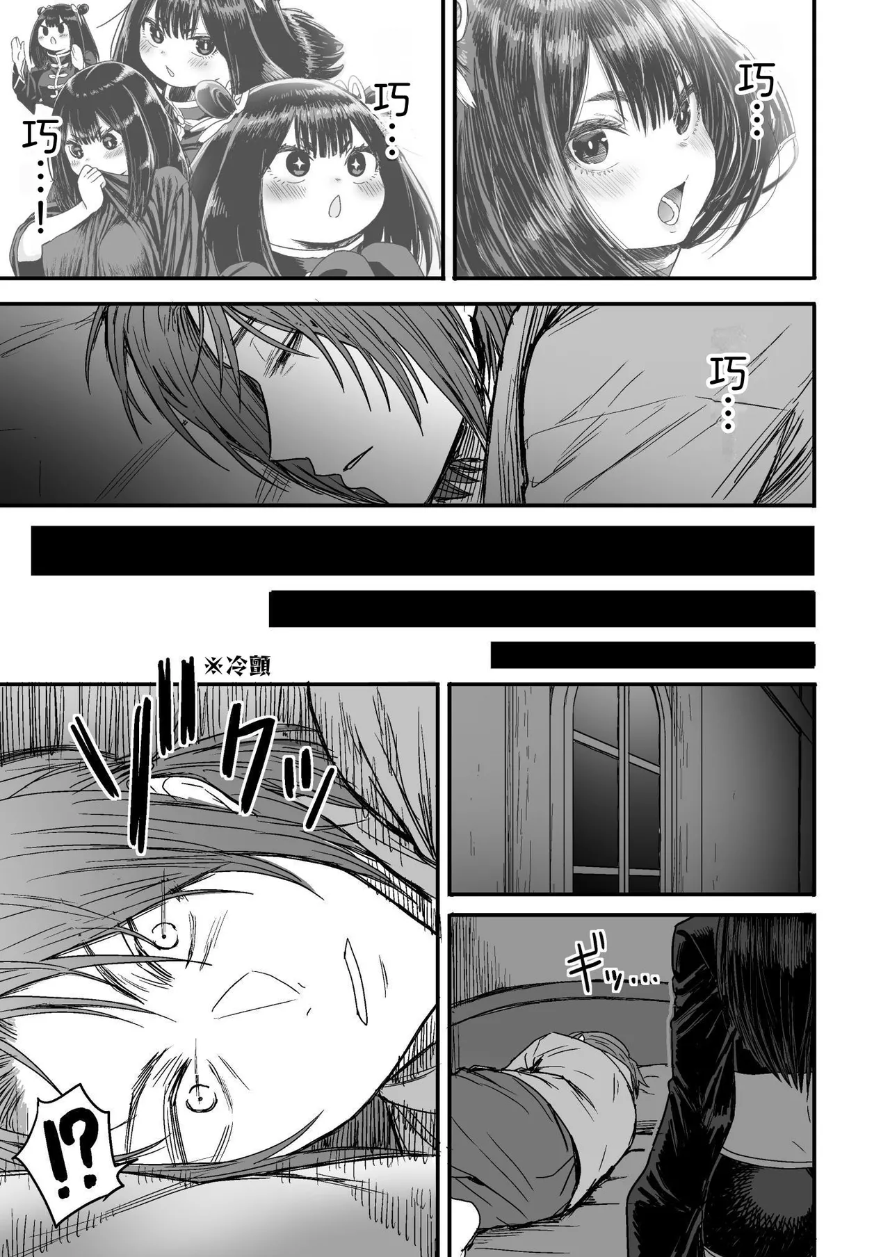 Kawaii Kawaii Kawaii | 可爱 可爱 很可爱 page 78 original parody - big breasts sole female hentai manga - read online free