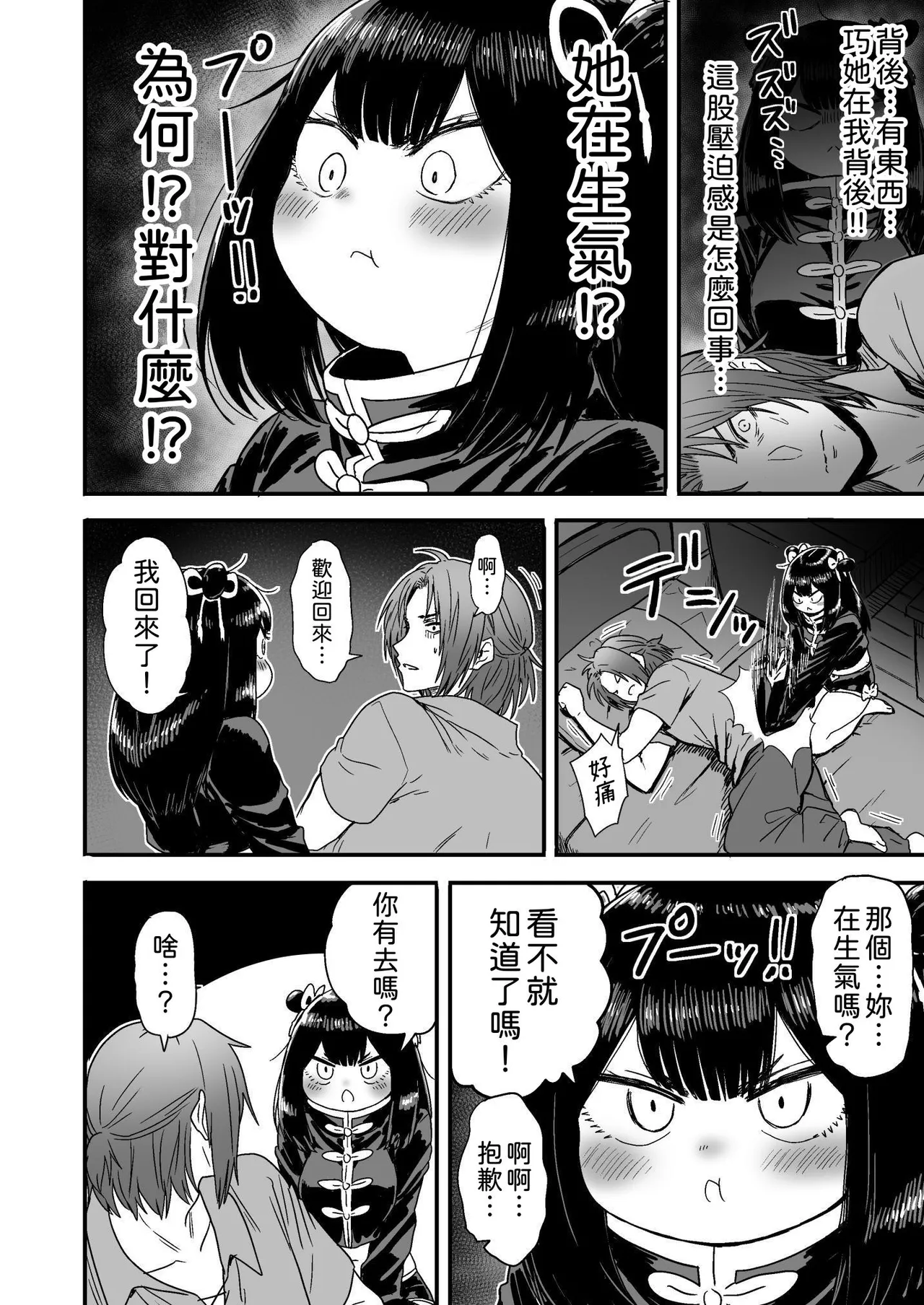 Kawaii Kawaii Kawaii | 可爱 可爱 很可爱 page 79 original parody - big breasts sole female hentai manga - read online free