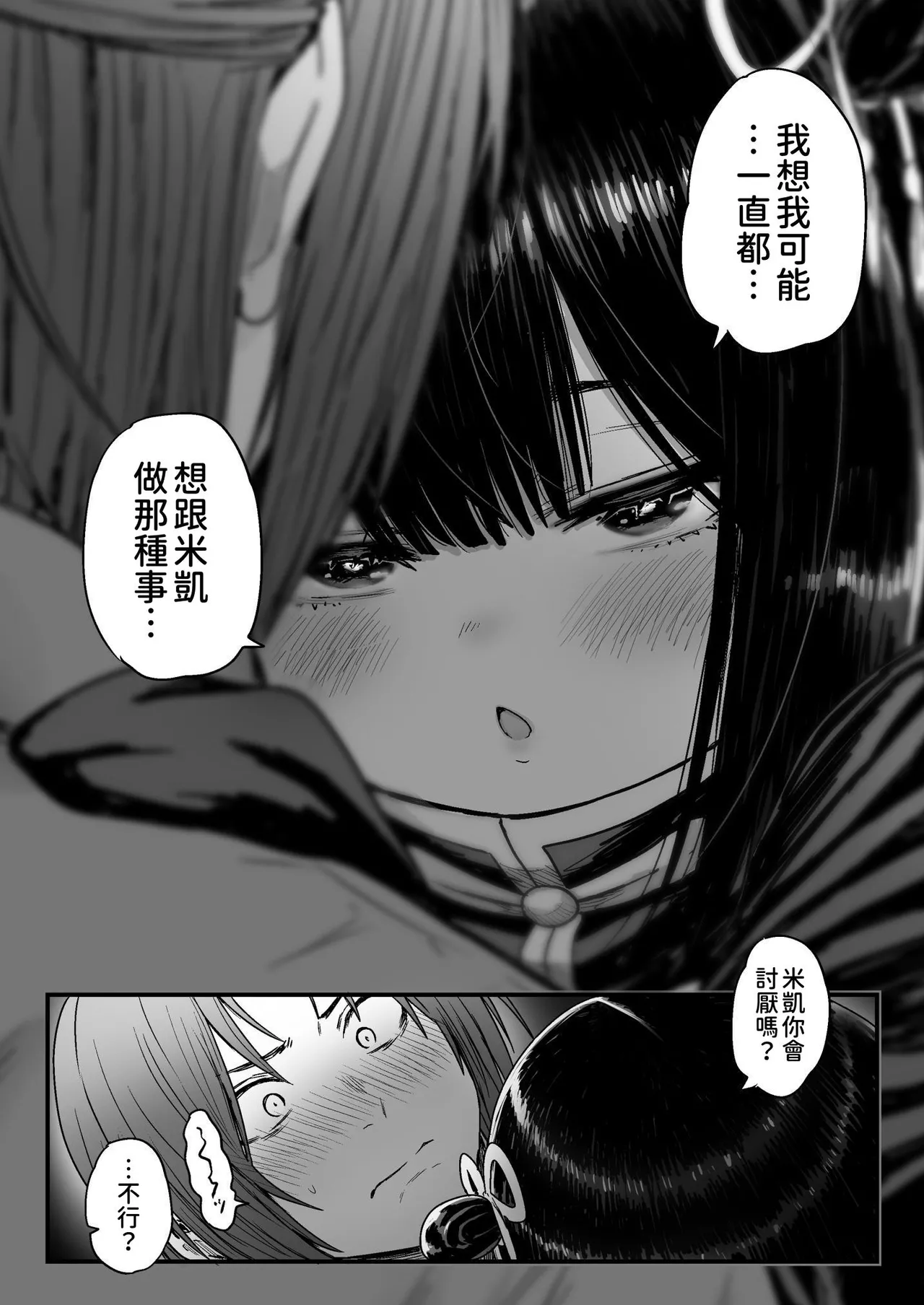 Kawaii Kawaii Kawaii | 可爱 可爱 很可爱 page 85 original parody - big breasts sole female hentai manga - read online free