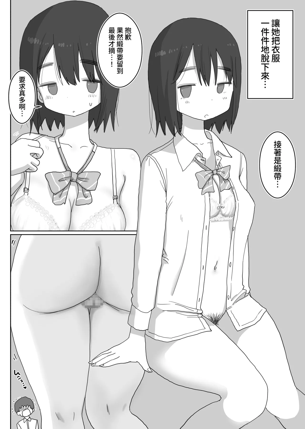 Ona Tomo. Boku no Heya ga Class no Joshi no Ona Heya ni Natta Hanashi.| 自慰友，我的房间变成了同班女生自慰用房间这件事 page 32 original parody - masturbation schoolgirl uniform hentai manga - read online free