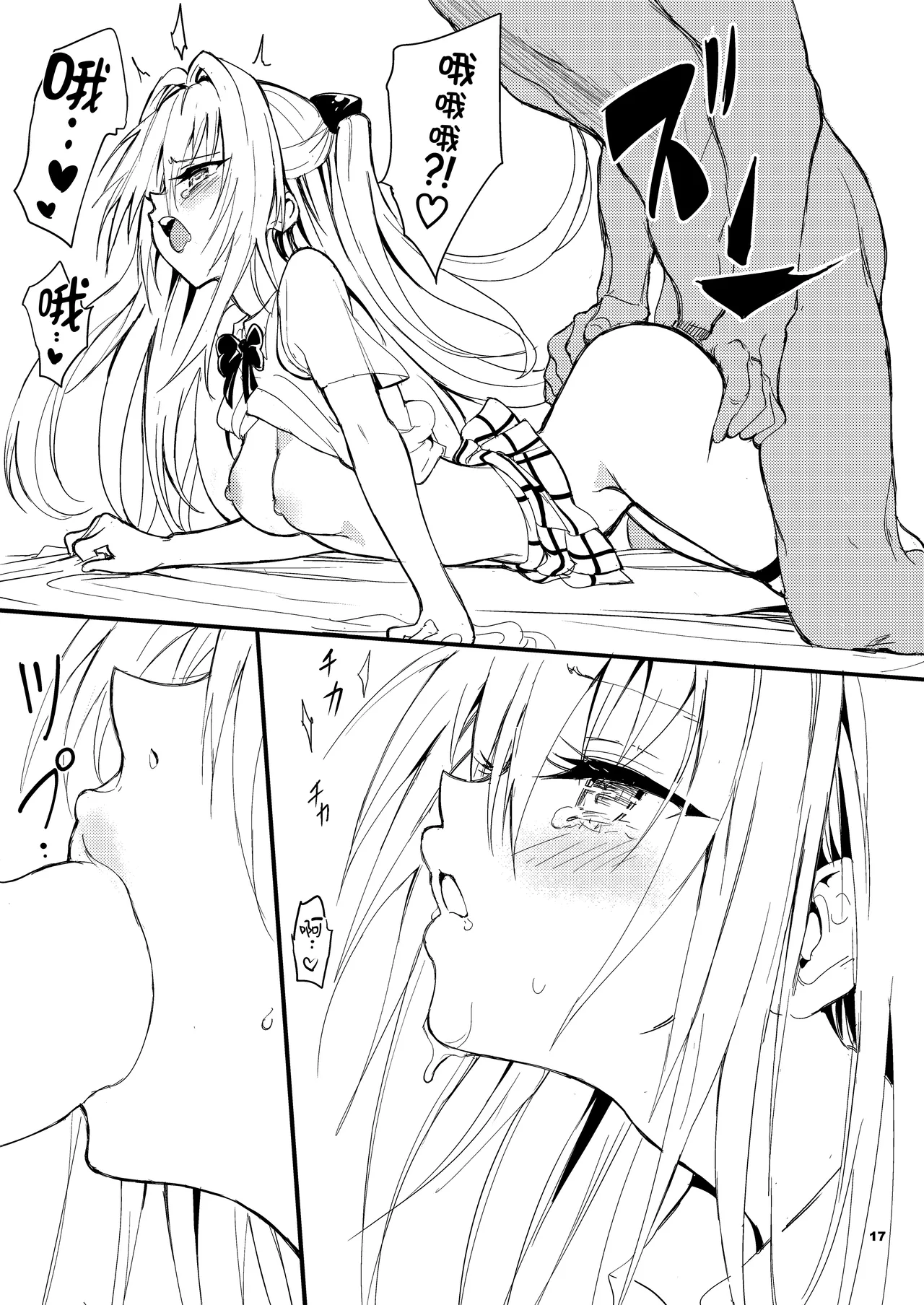 Ecchii no wa Kirai desu!! | 色色的事最讨厌了!! page 18 featuring golden darkness to love-ru parody - mmf threesome group hentai manga - read online free