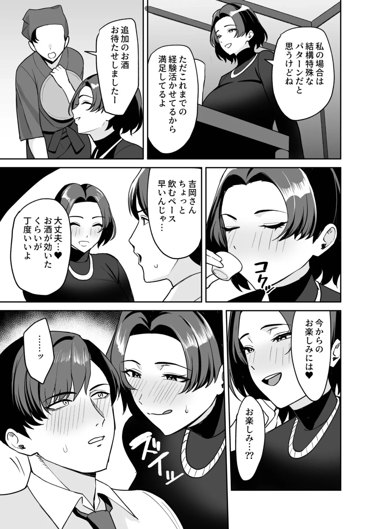 Gohoubi wa Karada de. page 13 - milf big breasts hentai manga - read online free