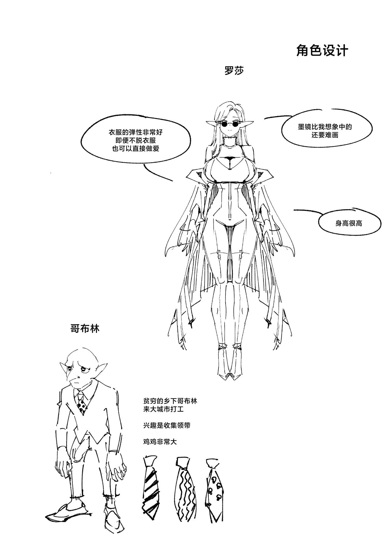 Goblin Sei Chiku 01 - Page 44