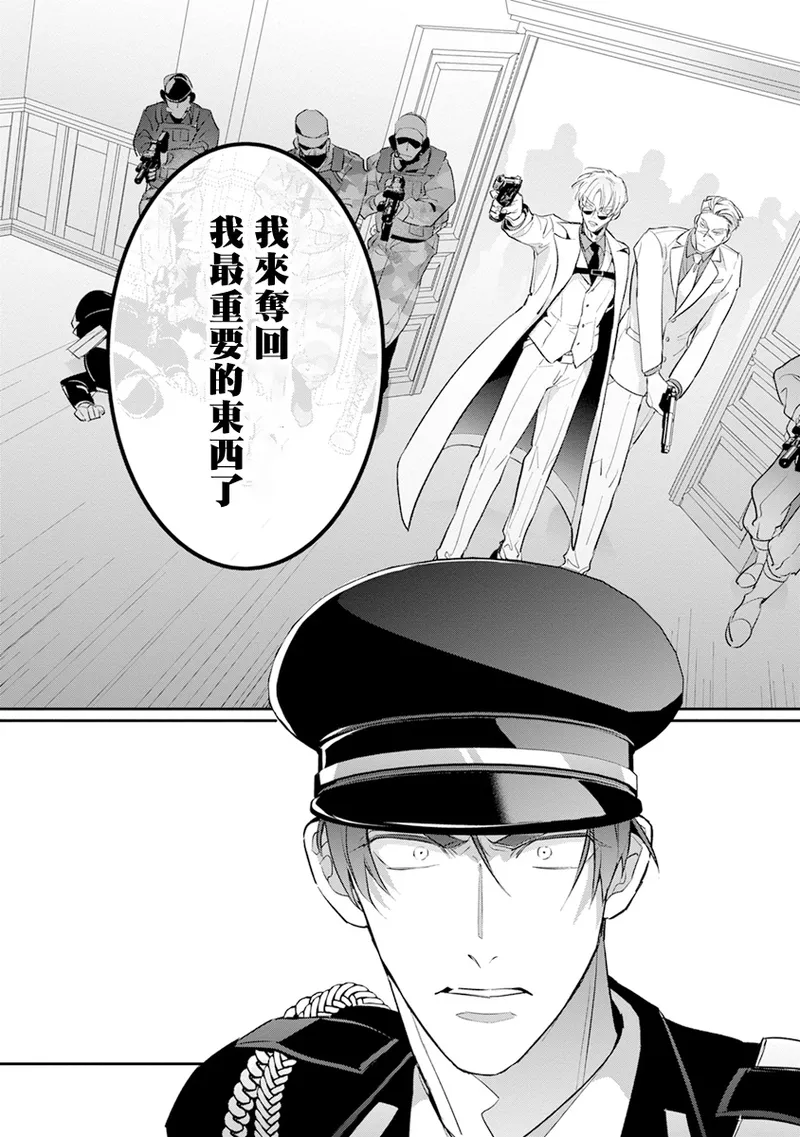 [Tonoka Mottasu] Uragirimono no Love Song 2 01-04 | 叛徒的情歌 续篇 - 01-04 [Chinese] [冒险者公会] page 163 - males only yaoi hentai manga - read online free