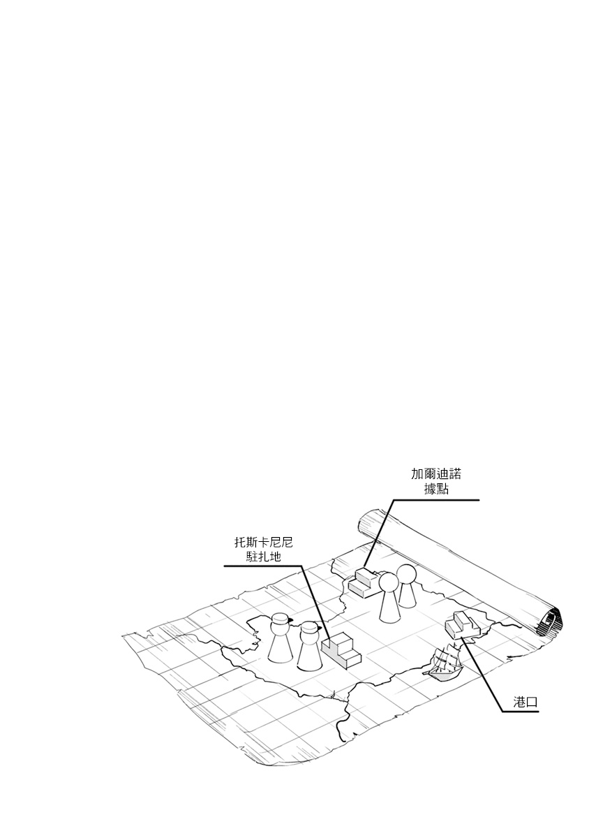 [Tonoka Mottasu] Uragirimono no Love Song 2 01-04 | 叛徒的情歌 续篇 - 01-04 [Chinese] [冒险者公会] page 75 - males only yaoi hentai manga - read online free