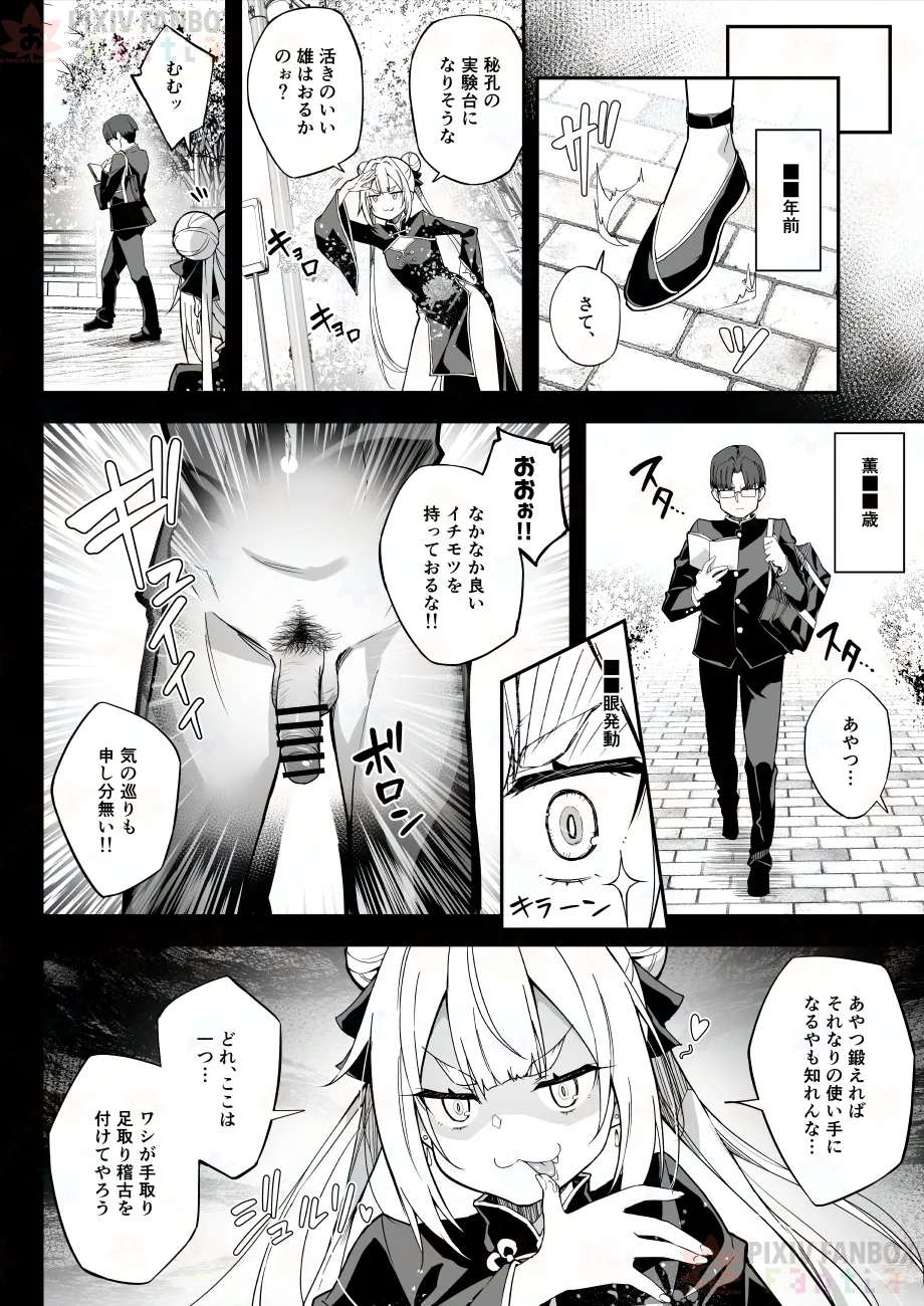【FC先行連載】秘孔整体3 page 16 original parody - glasses nakadashi hentai manga - read online free