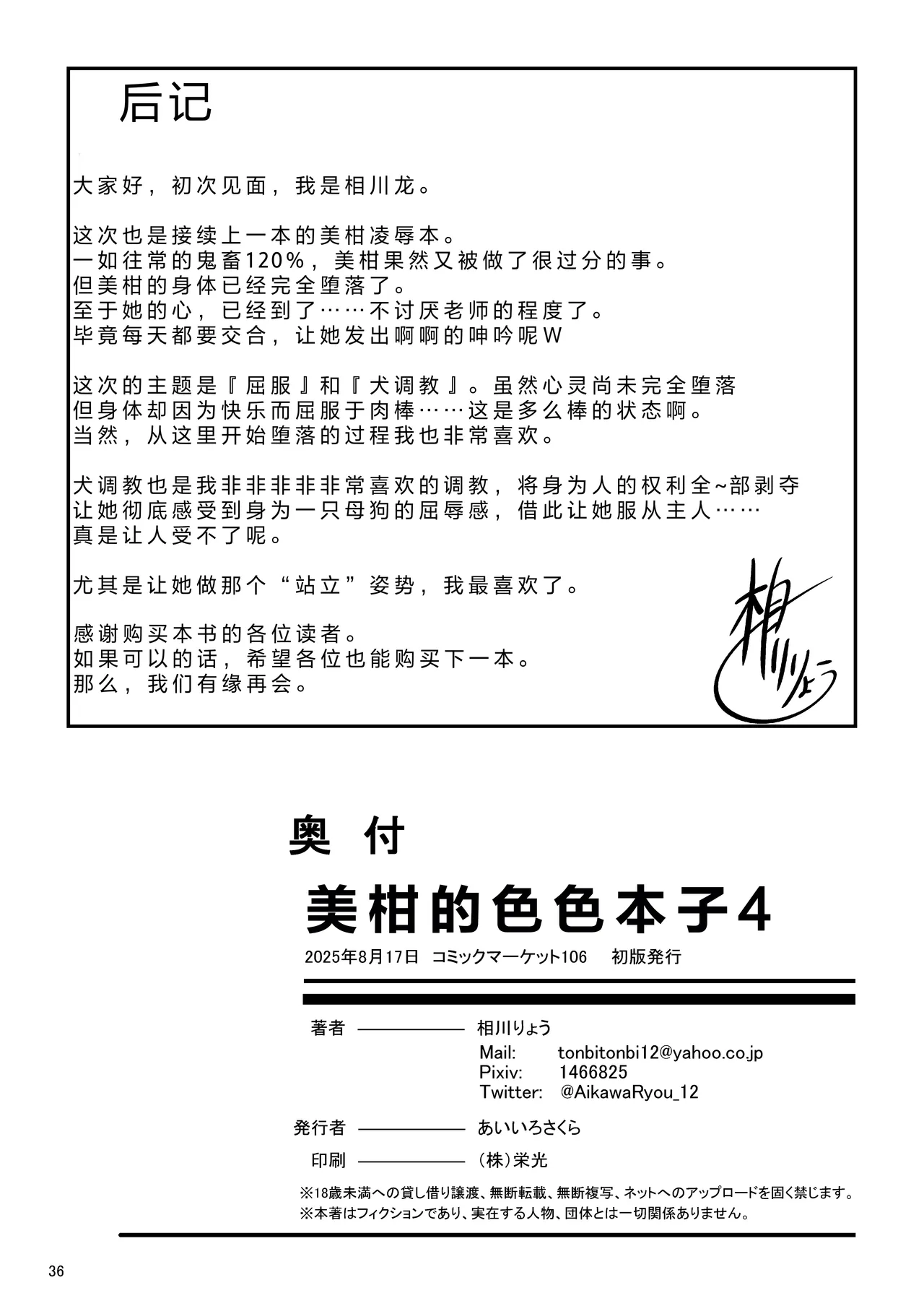 Mikan no Ecchi na Hon 4 page 35 featuring mikan yuuki to love-ru parody - netorare urination hentai manga - read online free