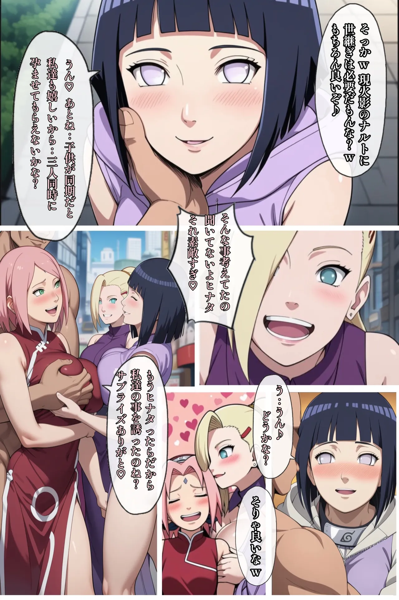俺は無限月読に囚われたい。総集編 - Page 106